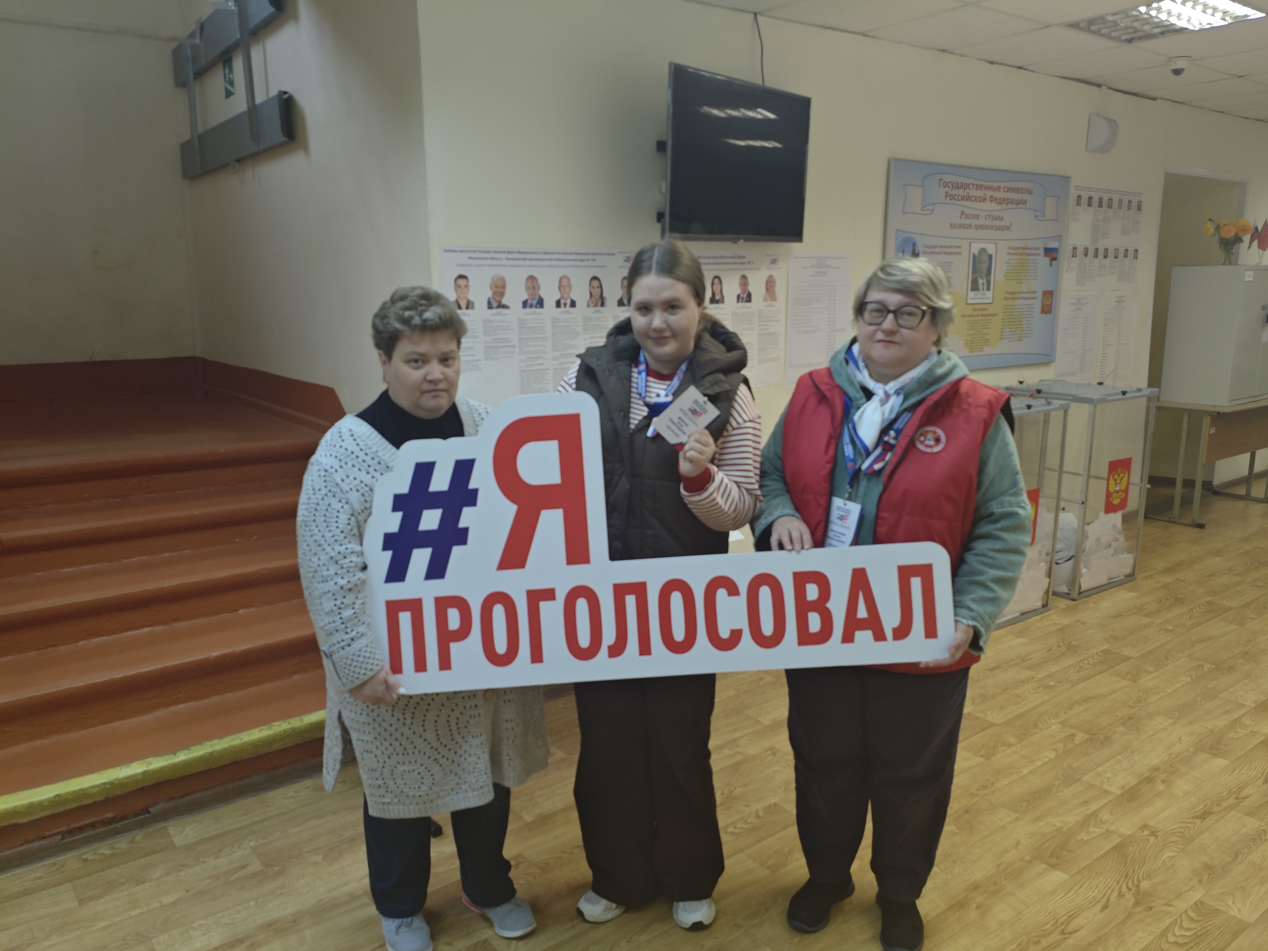 Сообщение — УИК №980, Московская область