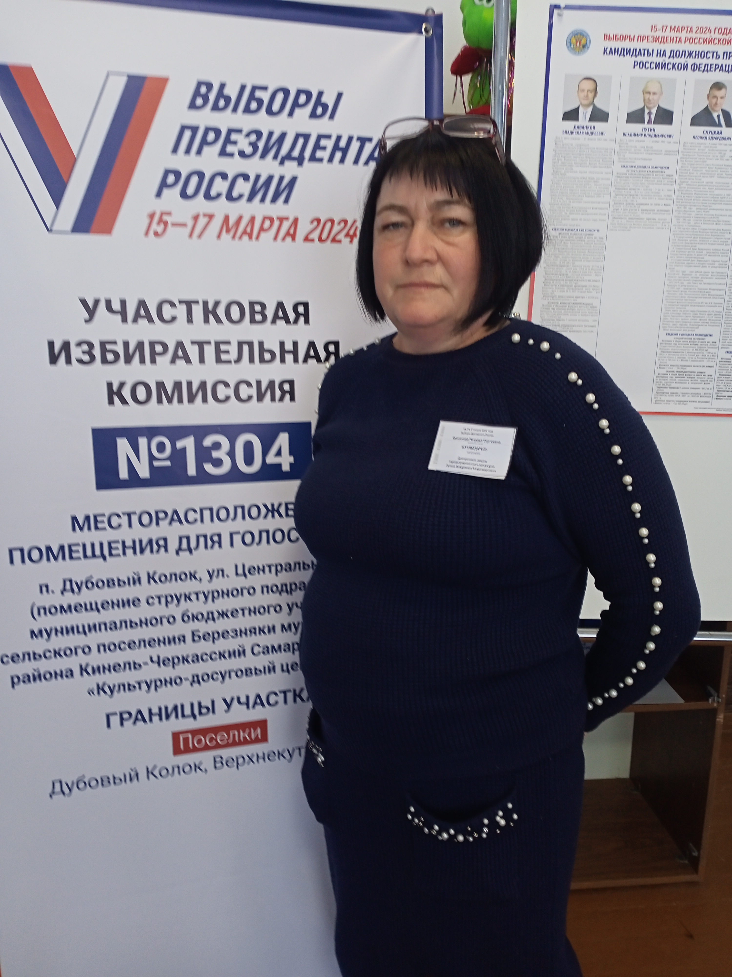 Сообщение наблюдателя — УИК №1304, Самарская область