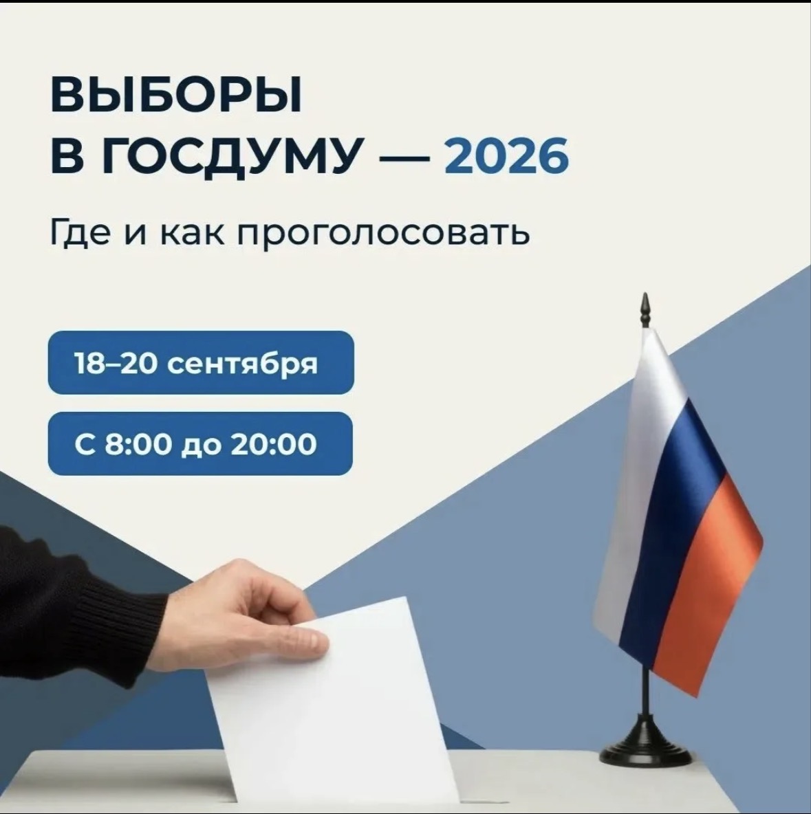 Сообщение — УИК №469, Владимирская область