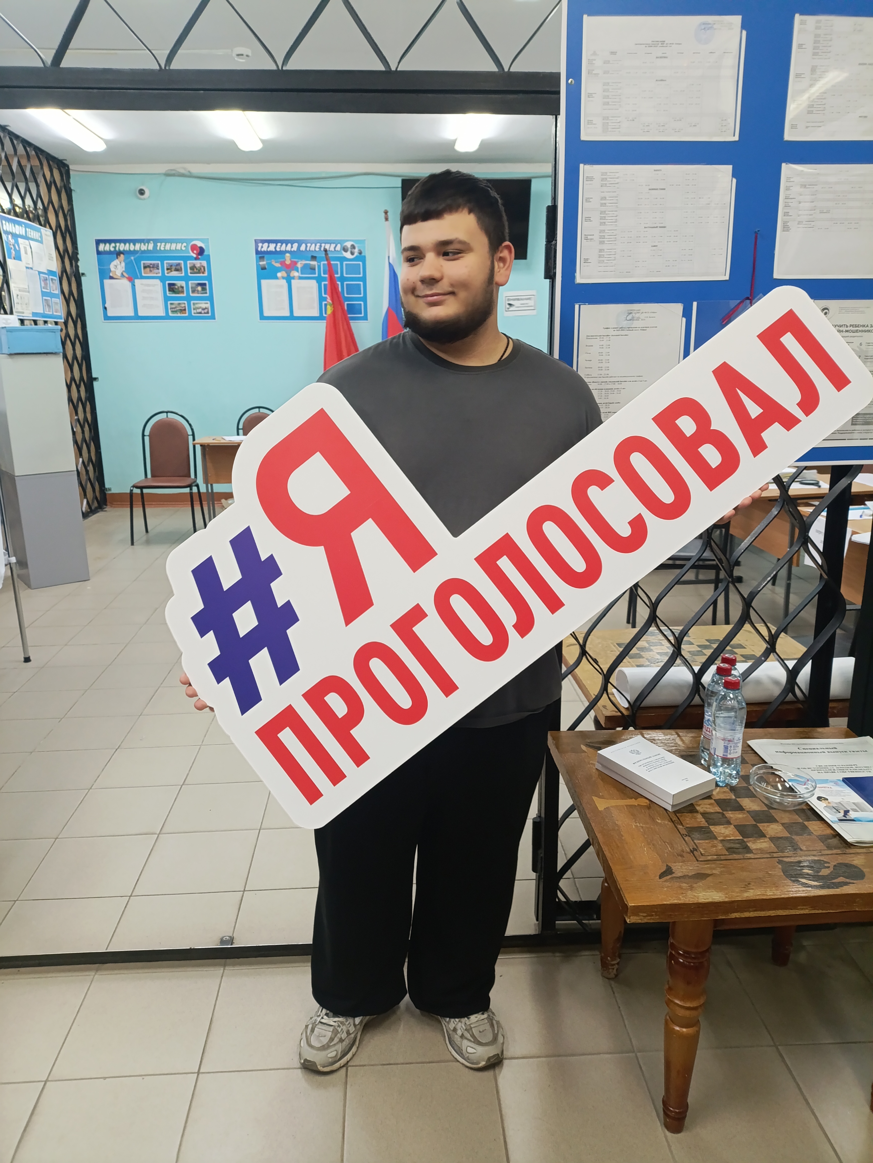 Сообщение — УИК №2088, Московская область