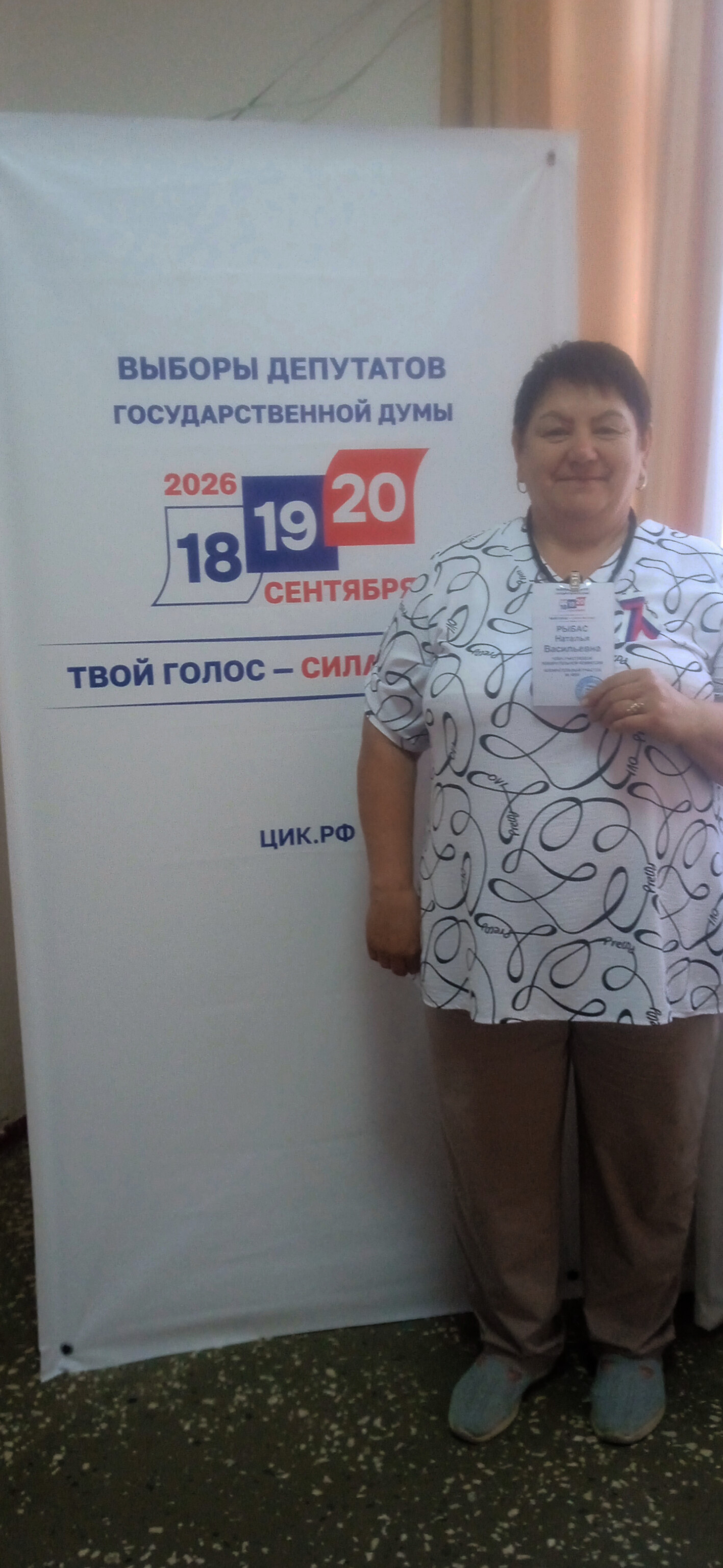 Сообщение — УИК №4806, Краснодарский край