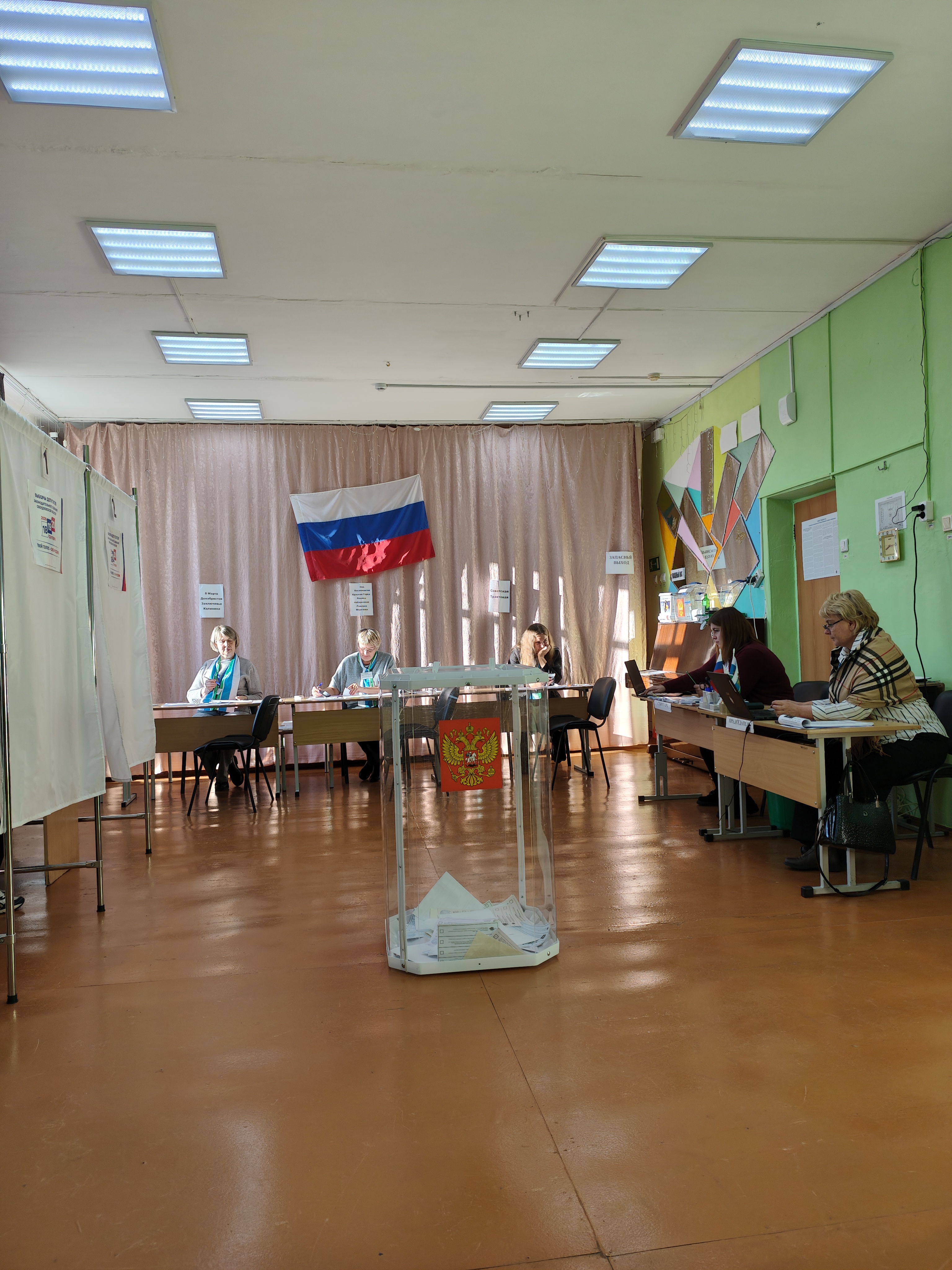 Сообщение — УИК №83, Свердловская область