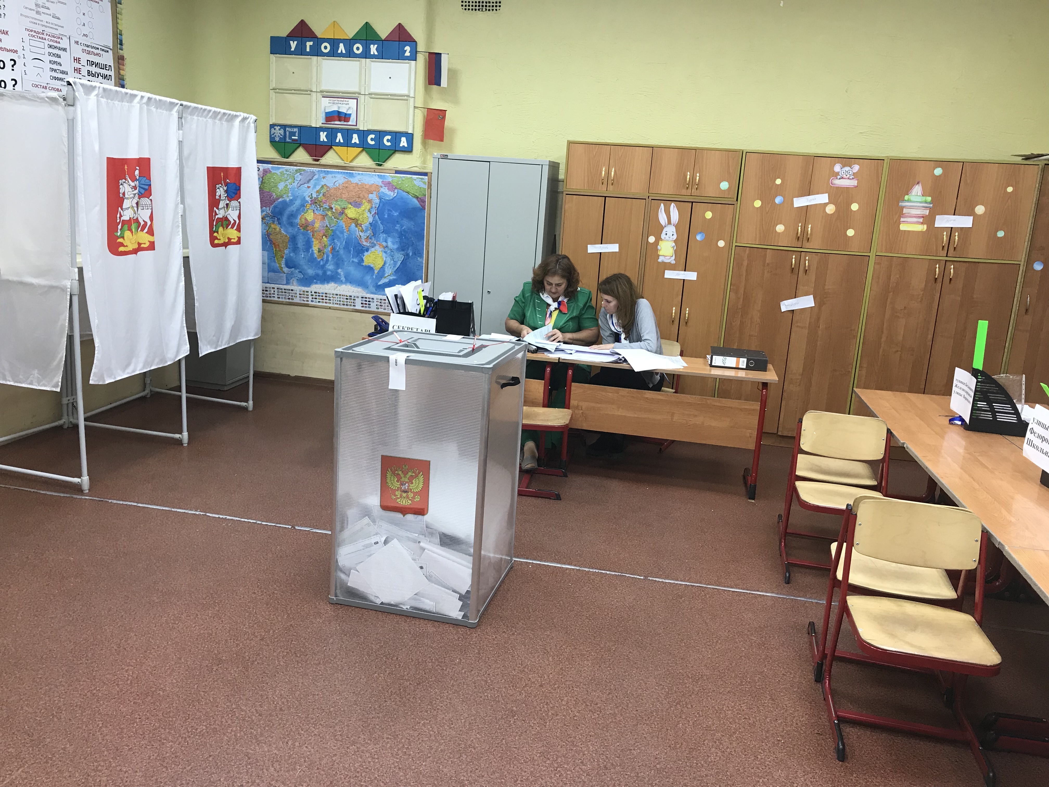 Сообщение — УИК №1556, Московская область