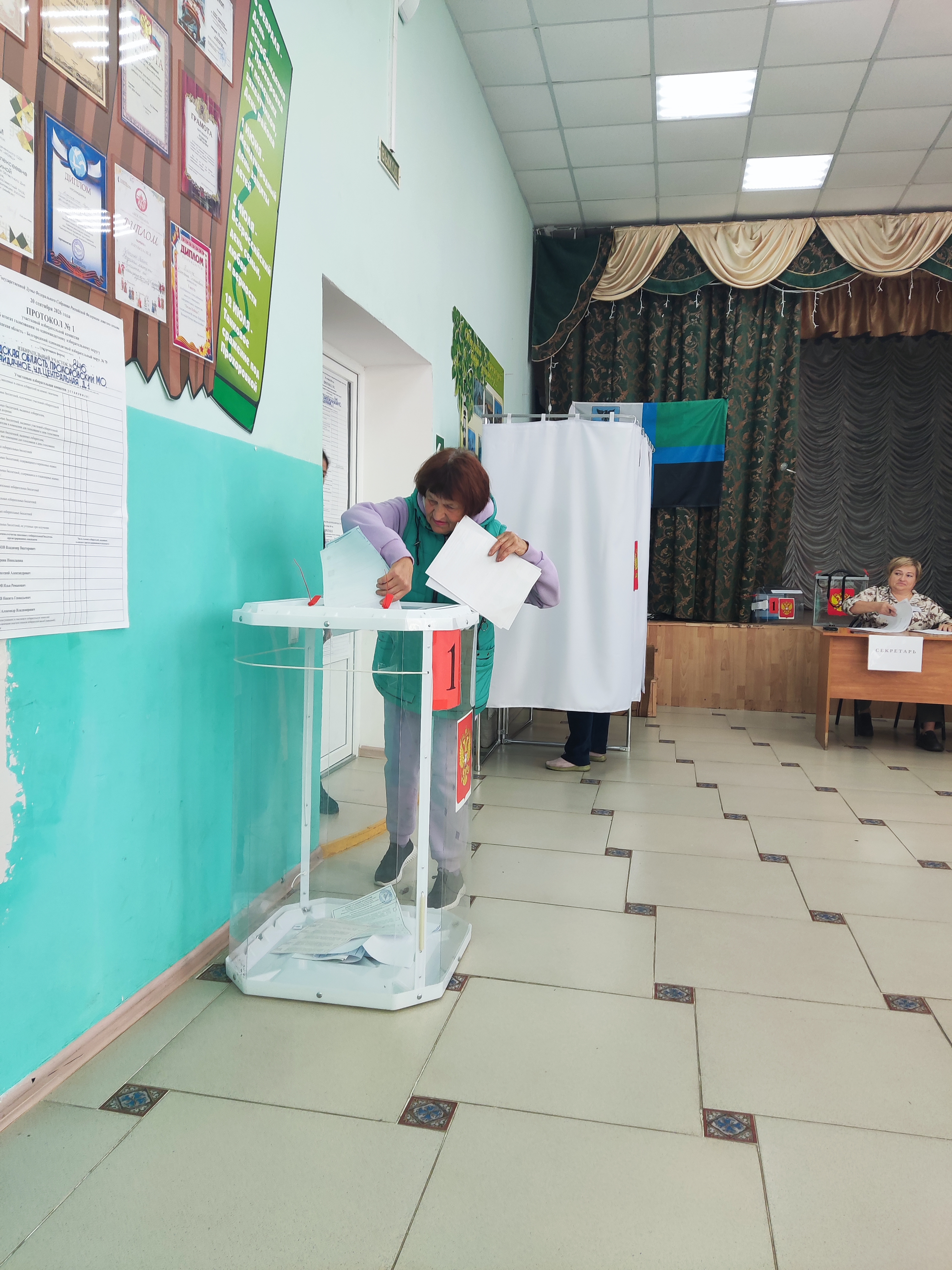 Сообщение — УИК №846, Белгородская область