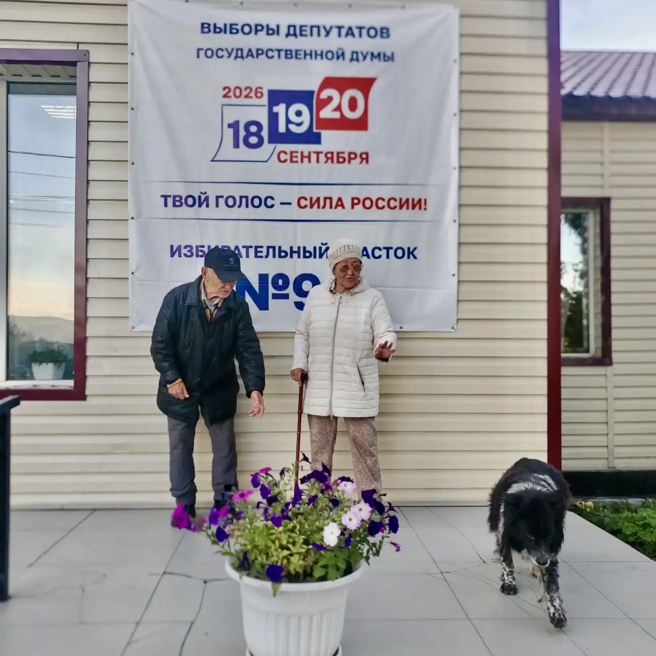 Сообщение — УИК №90, Республика Тыва