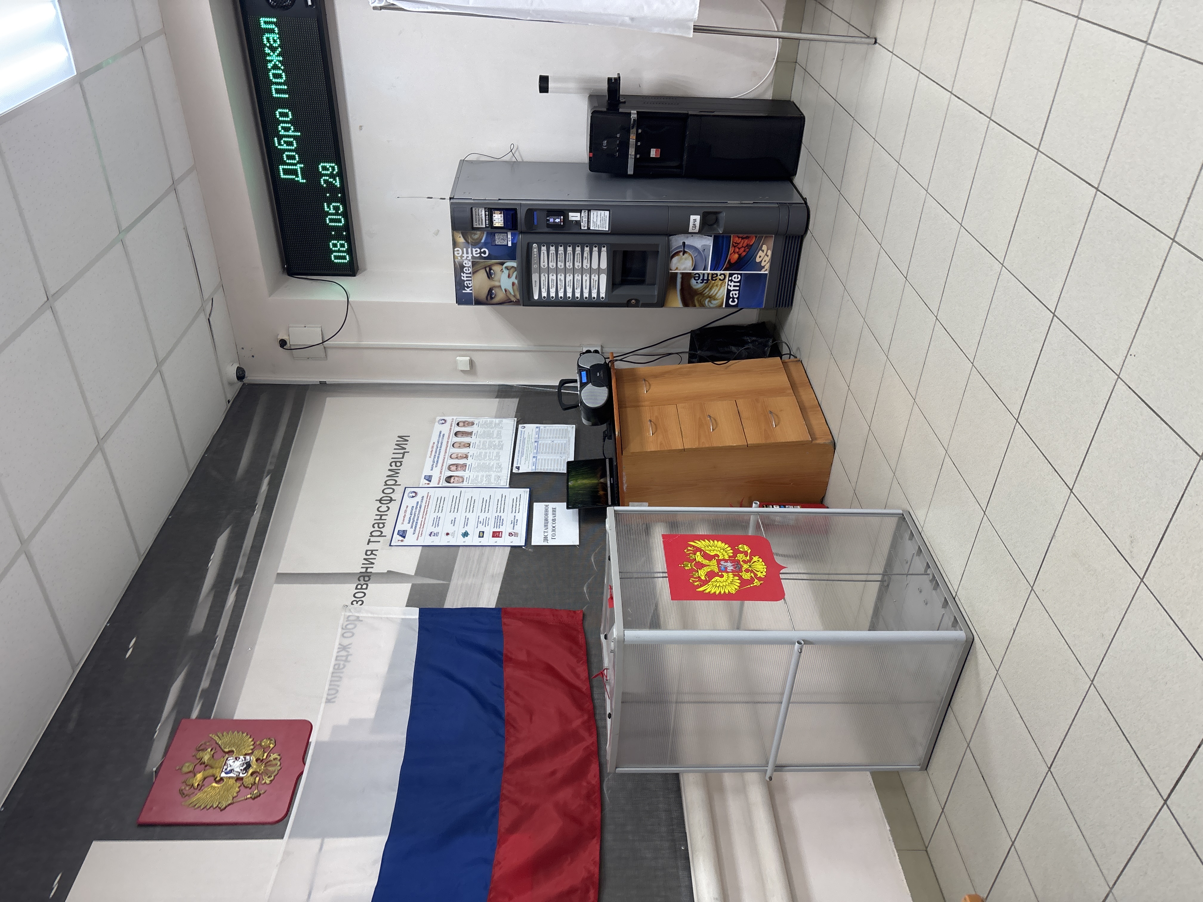 Сообщение наблюдателя — УИК №2078, Челябинская область