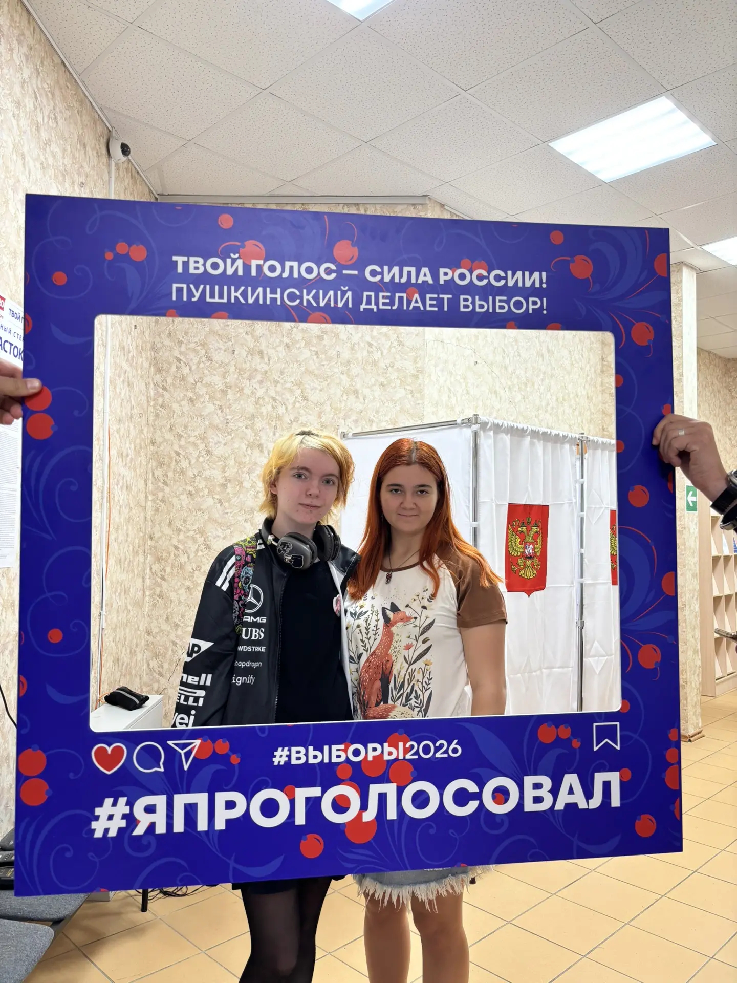 Сообщение — УИК №2467, Московская область