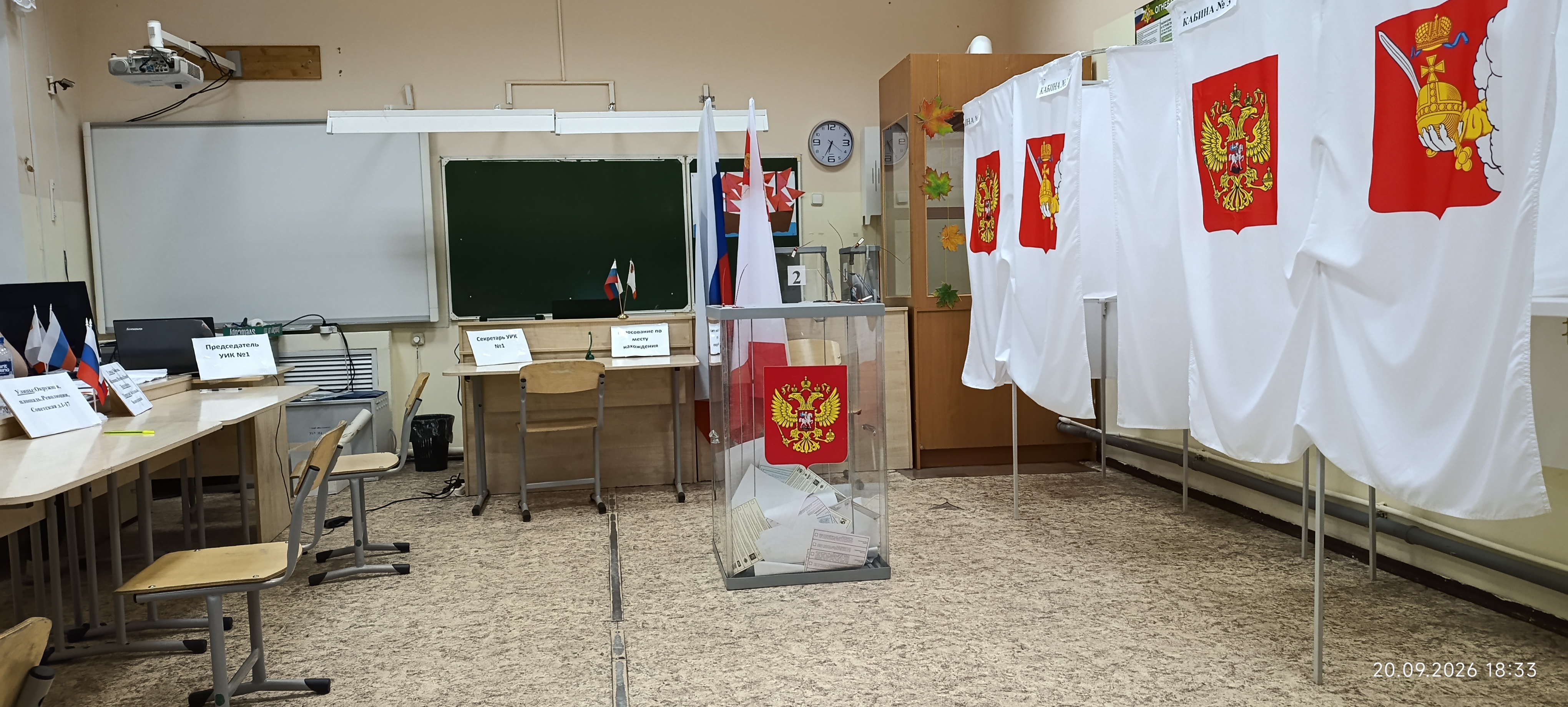 Сообщение — УИК №1, Вологодская область