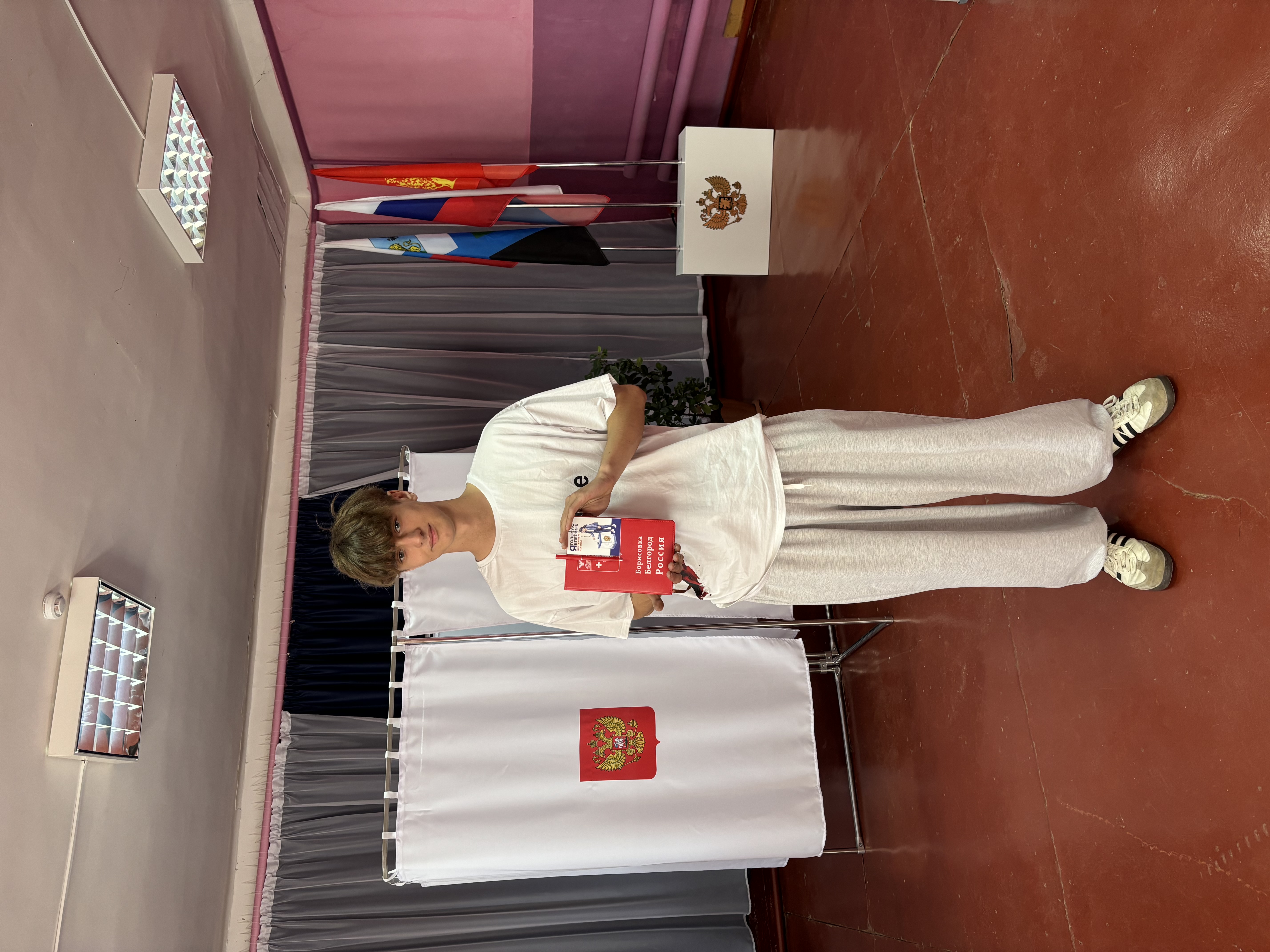 Сообщение — УИК №343, Белгородская область