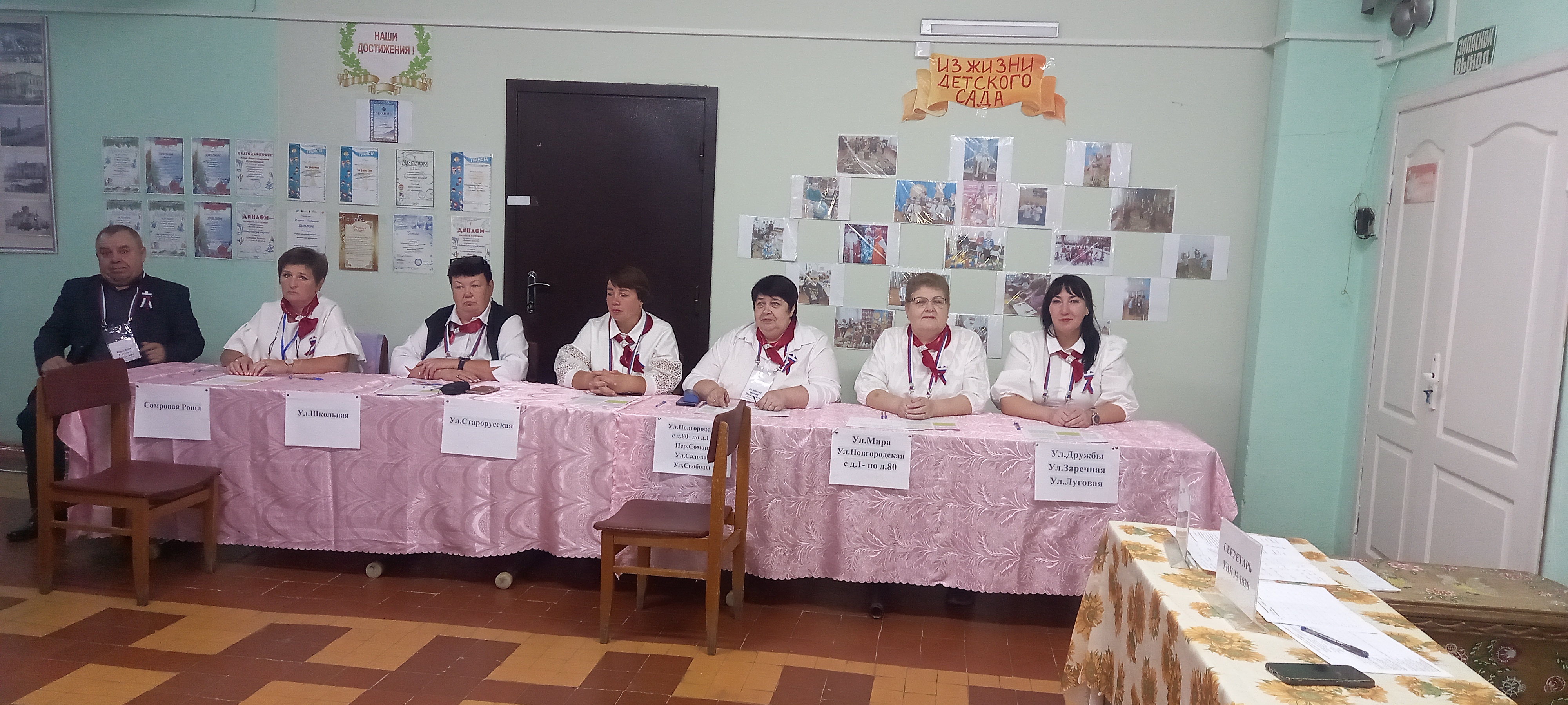 Сообщение — УИК №1838, Новгородская область