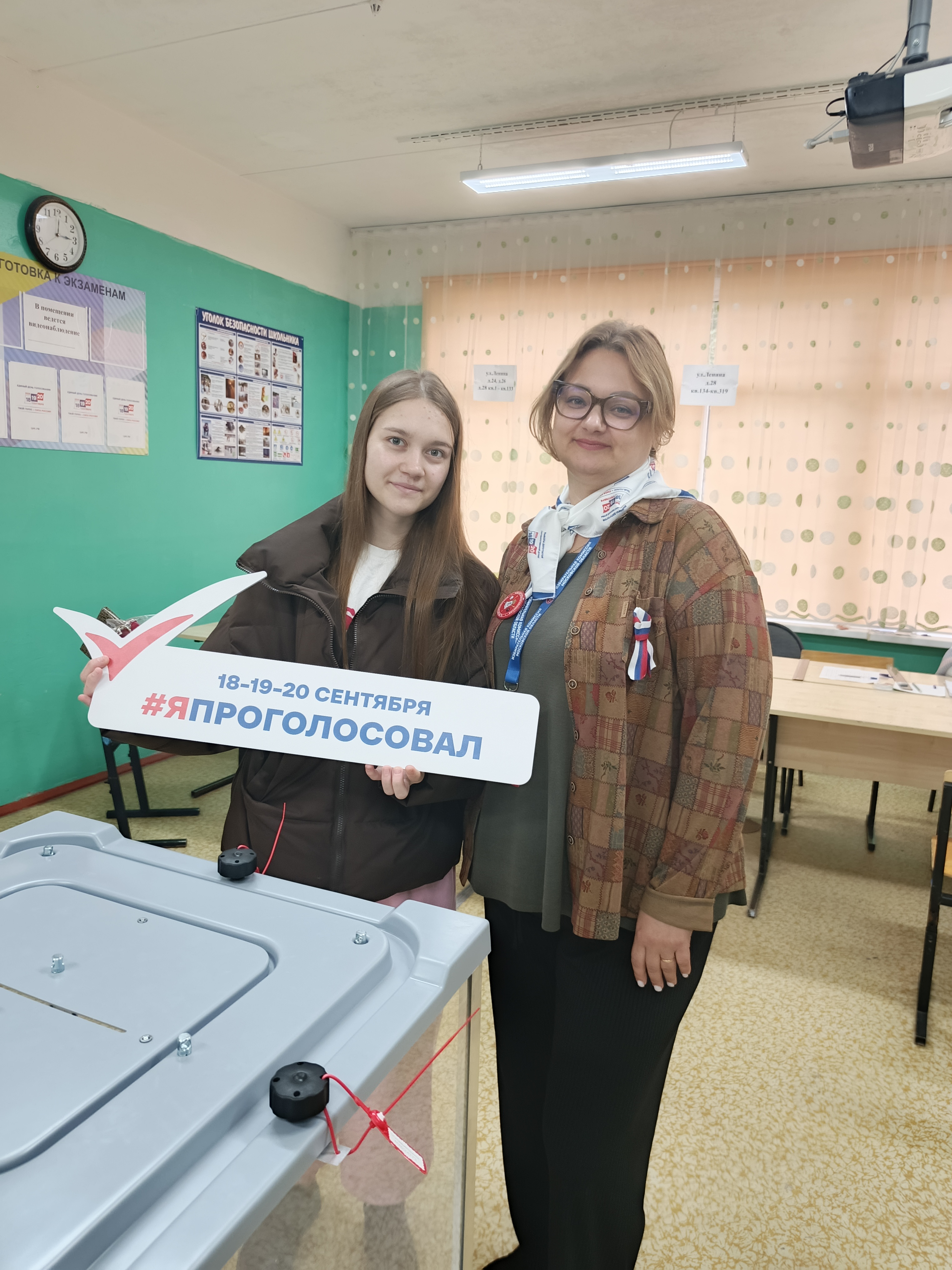 Сообщение — УИК №933, Московская область
