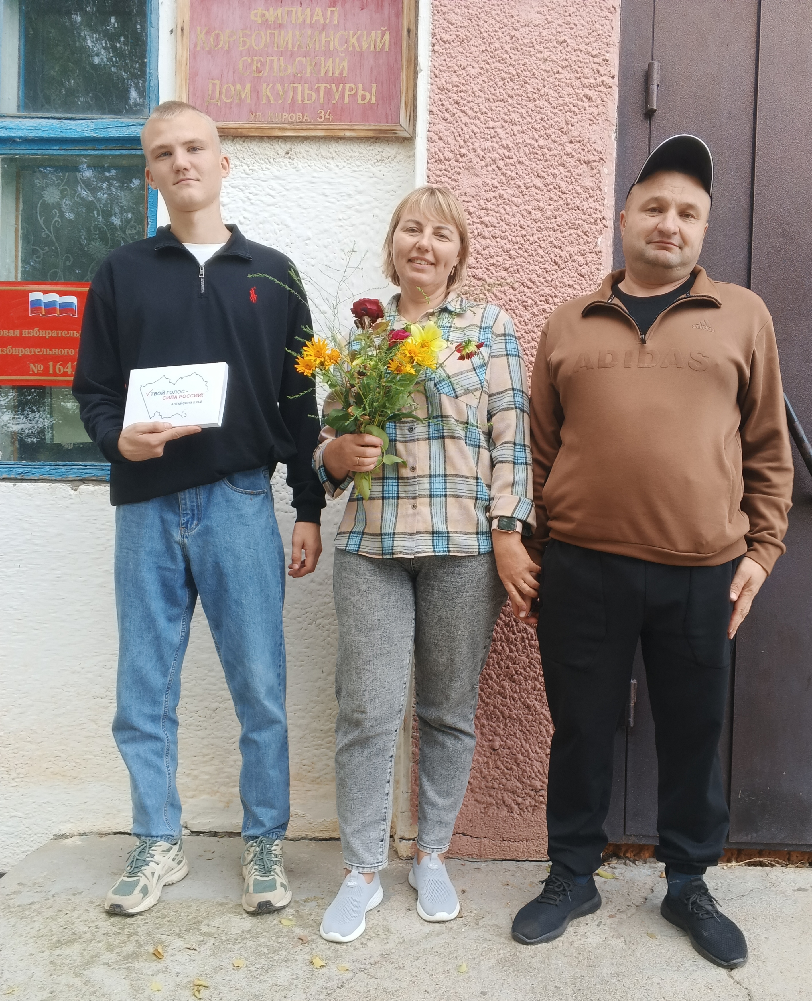 Сообщение — УИК №1643, Алтайский край