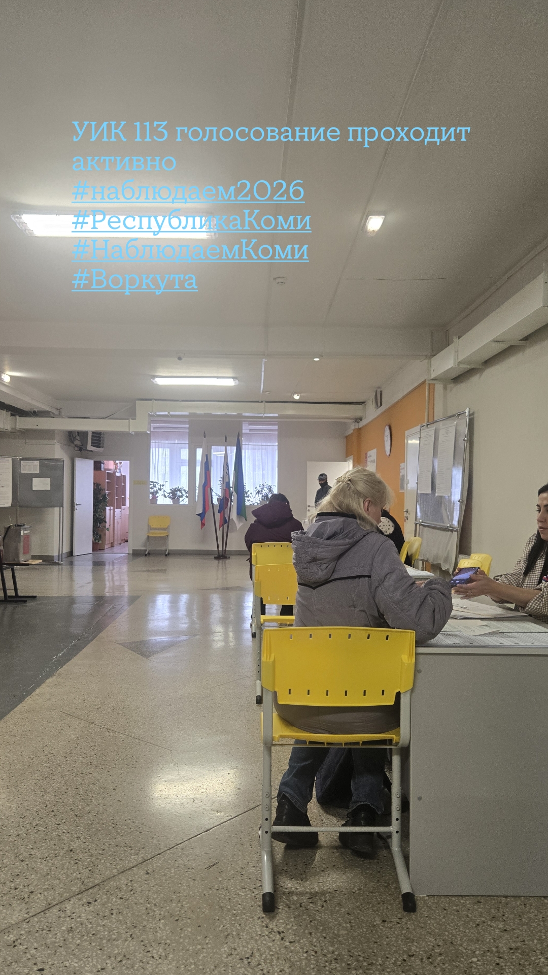 Сообщение — УИК №113, Республика Коми