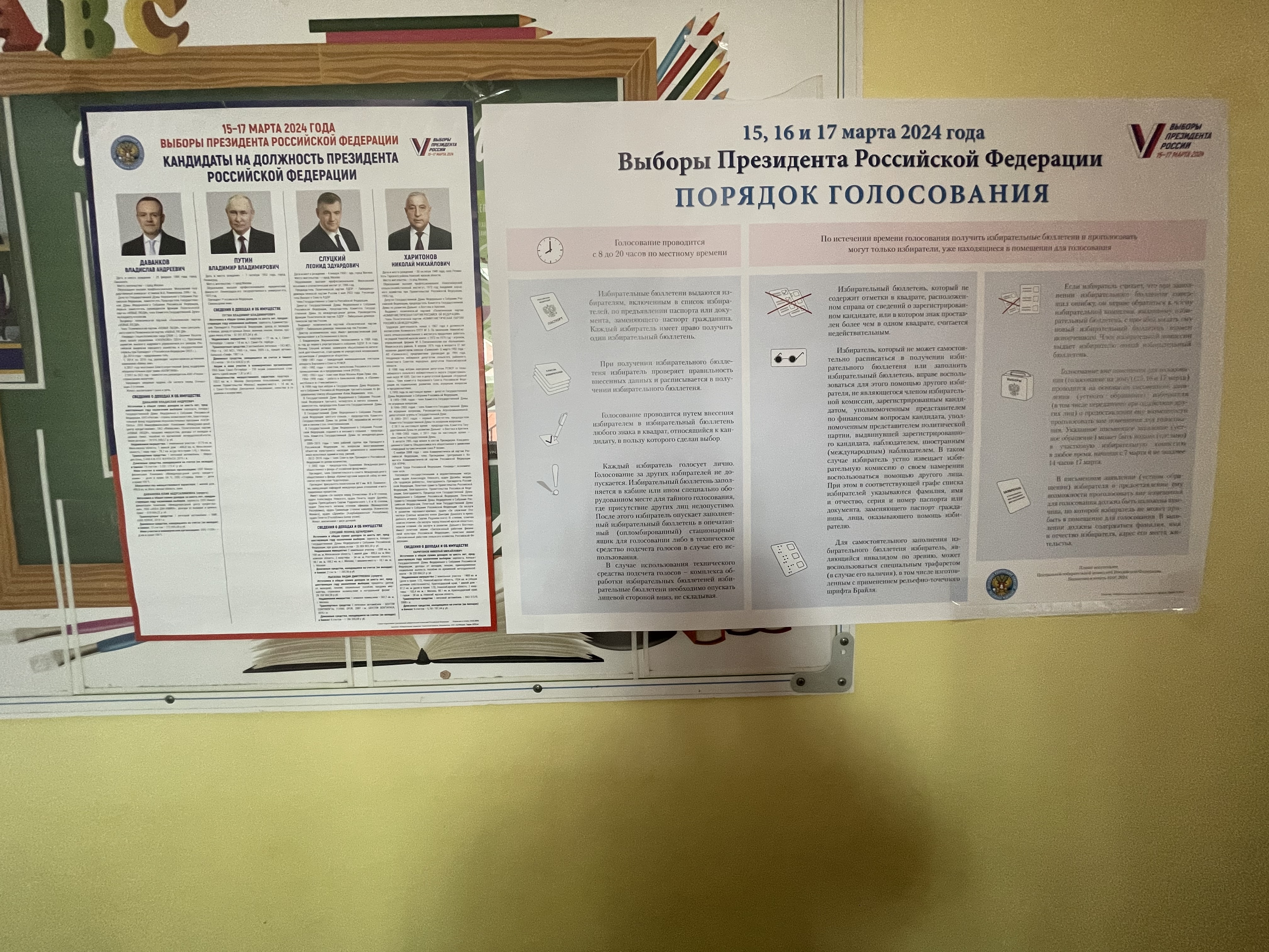 Сообщение наблюдателя — УИК №2261, Тюменская область