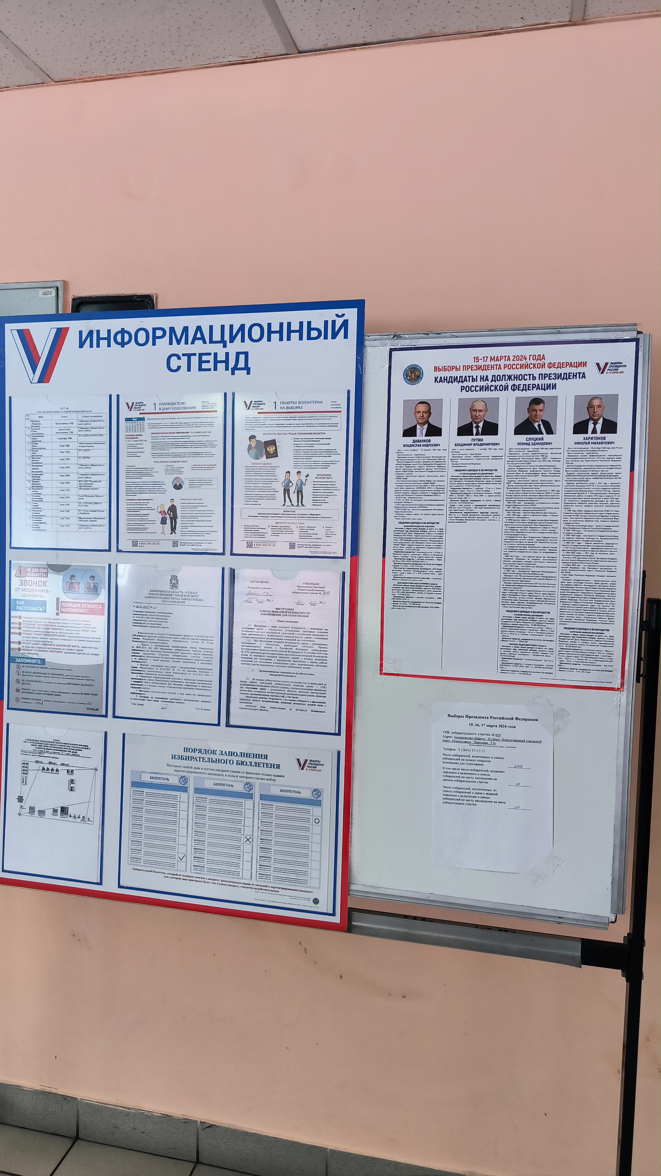 Сообщение наблюдателя — УИК №650, Кемеровская область — Кузбасс