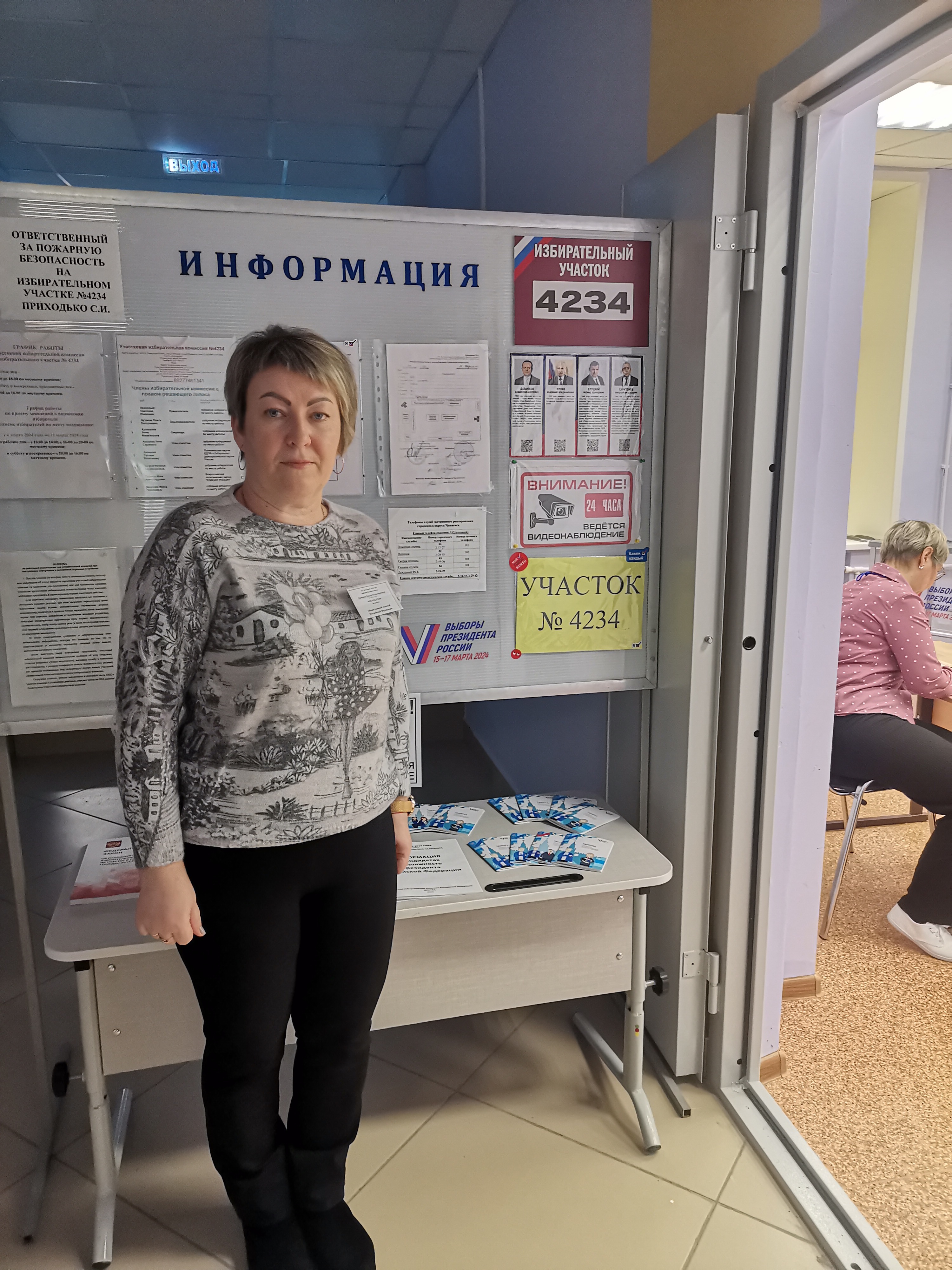 Сообщение наблюдателя — УИК №4234, Самарская область