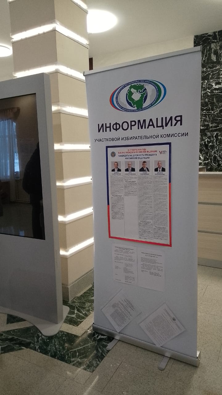 Сообщение наблюдателя — УИК №3313, Республика Башкортостан