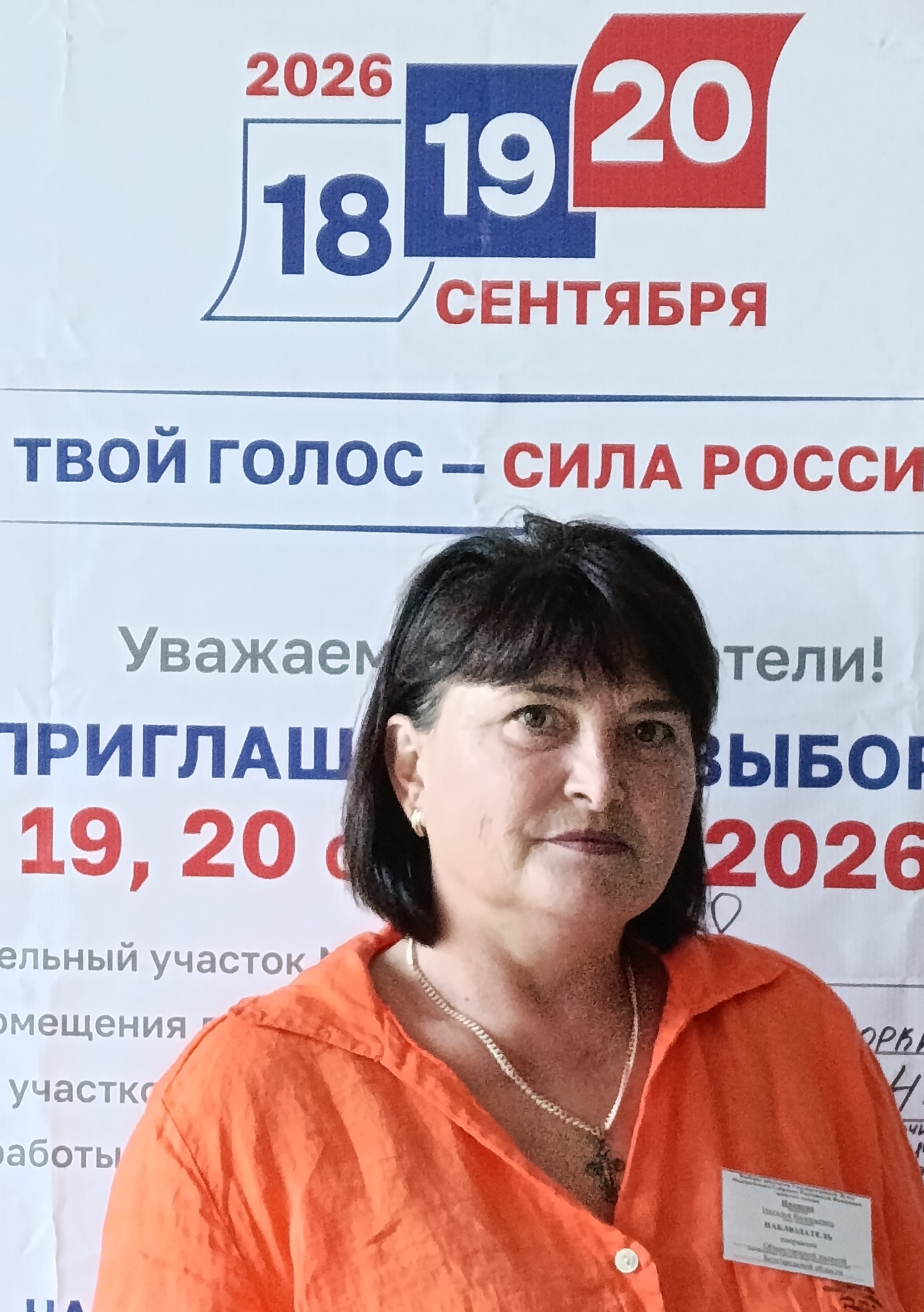 Сообщение — УИК №378, Белгородская область