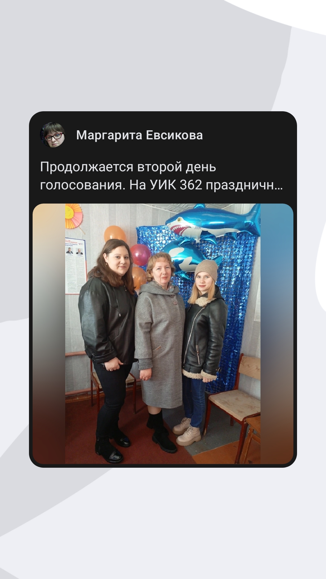 Сообщение наблюдателя — УИК №362, Орловская область