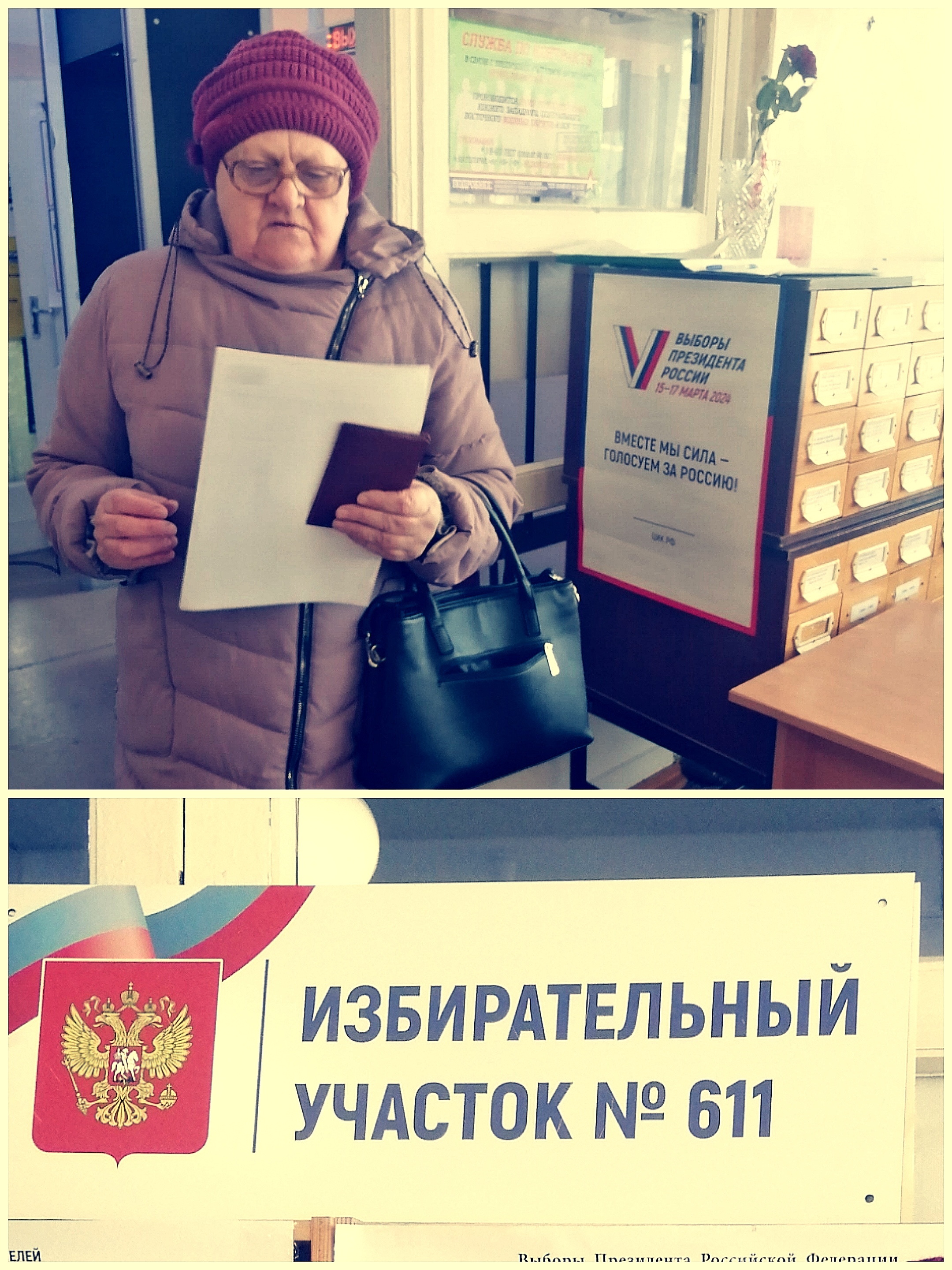 Сообщение наблюдателя — УИК №611, Саратовская область