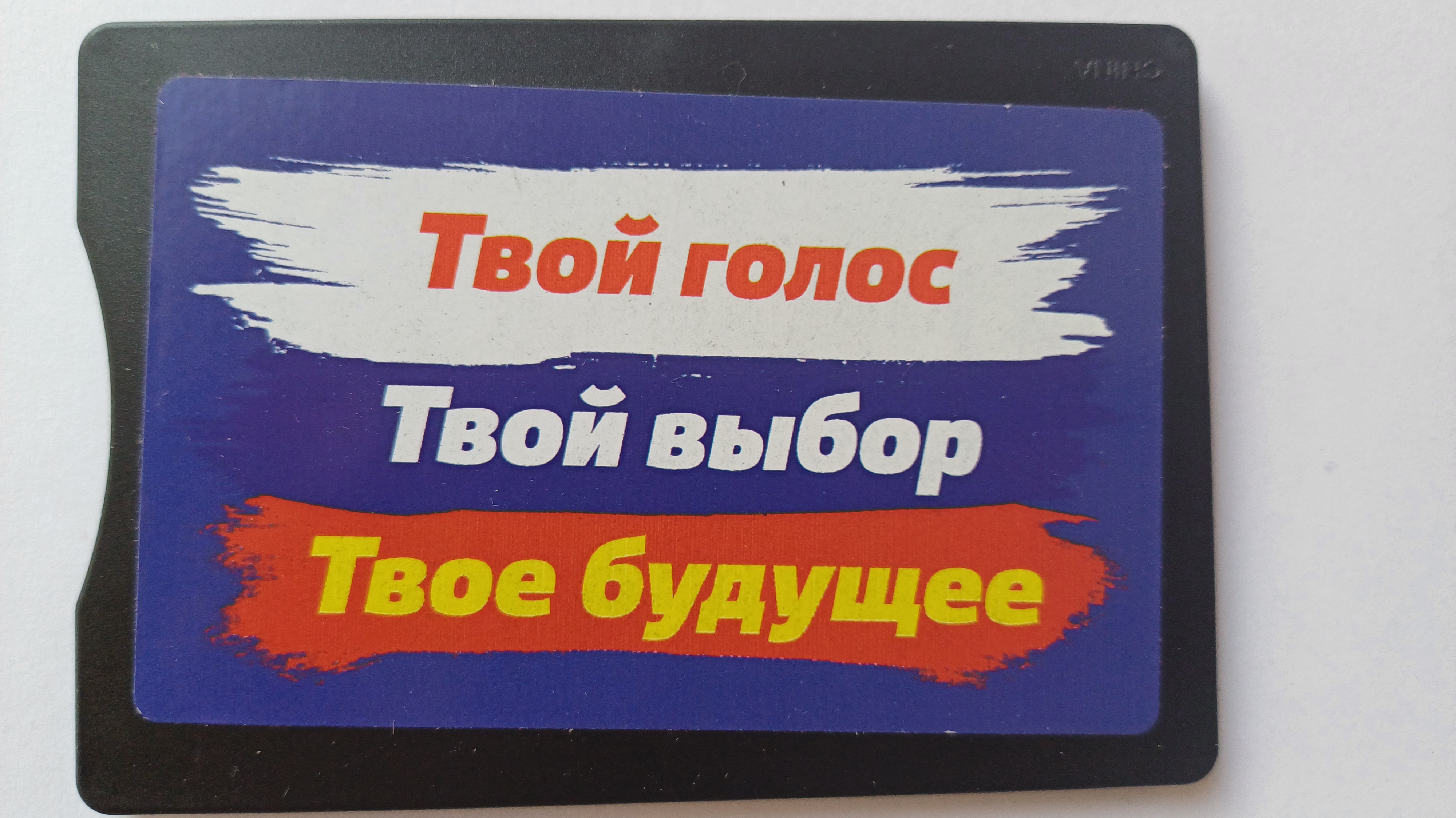 Сообщение наблюдателя — УИК №44, Нижегородская область