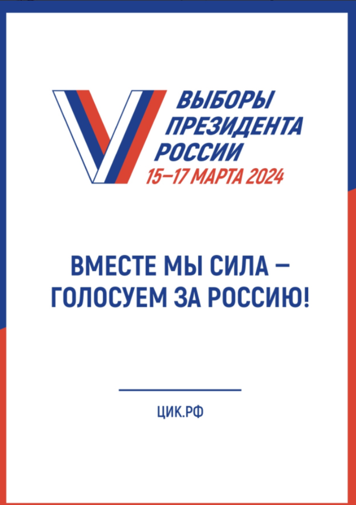 Сообщение наблюдателя — УИК №85, Белгородская область