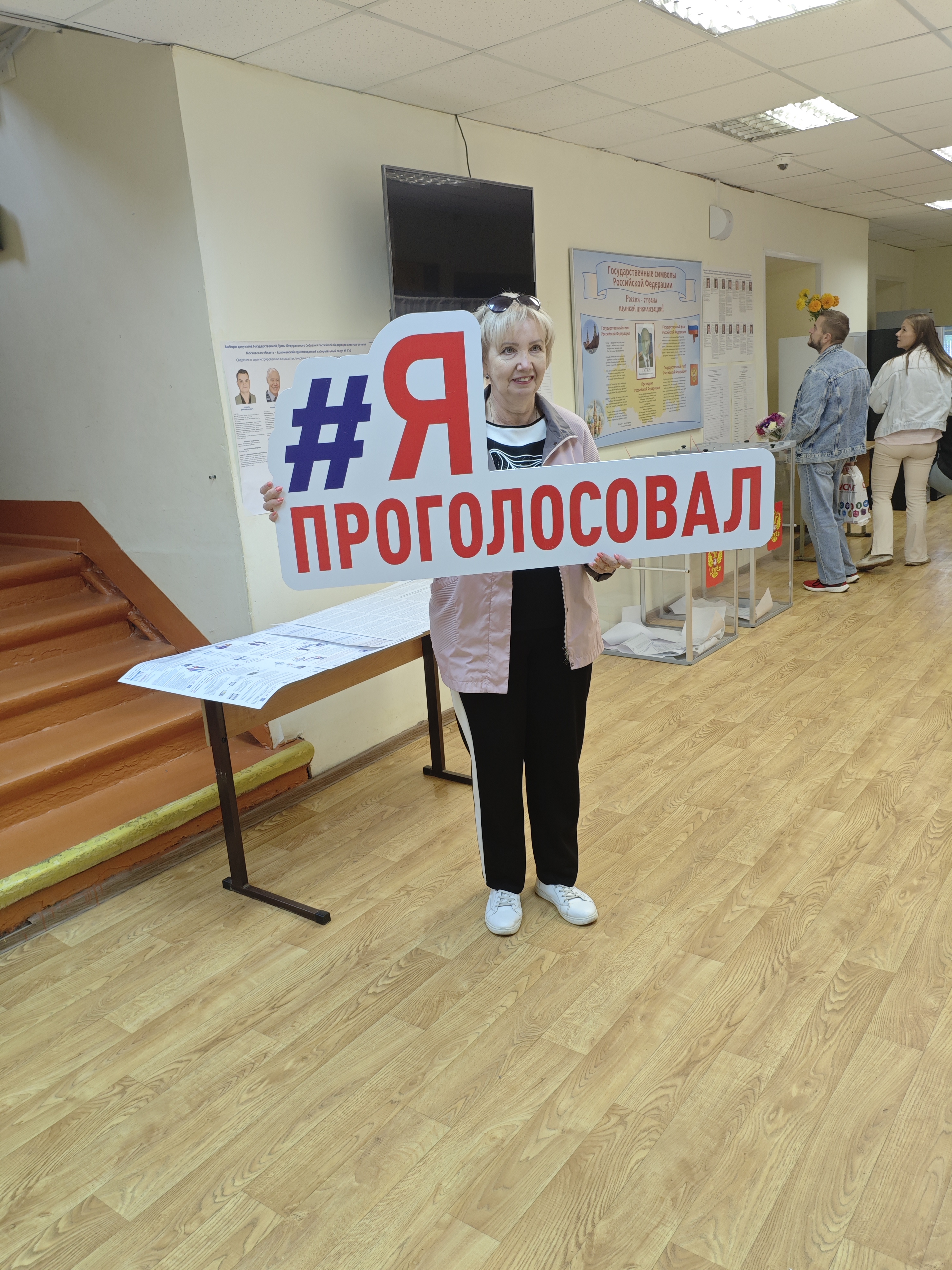 Сообщение — УИК №980, Московская область