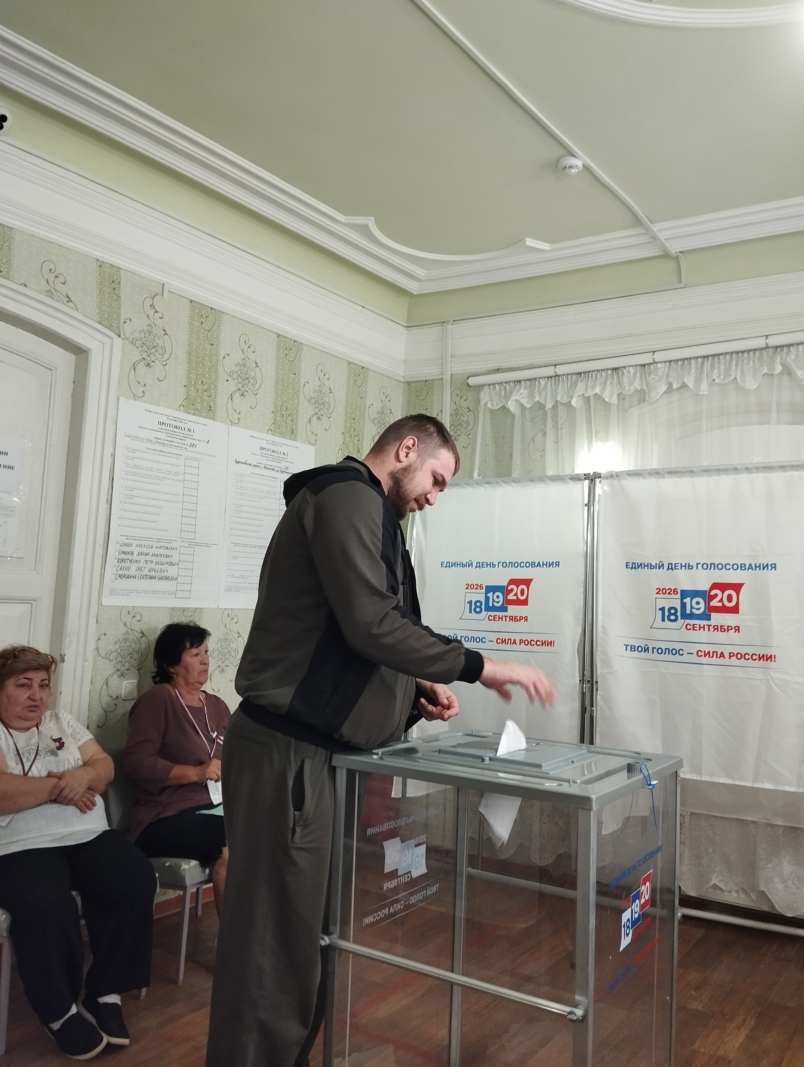 Сообщение — УИК №284, Ставропольский край