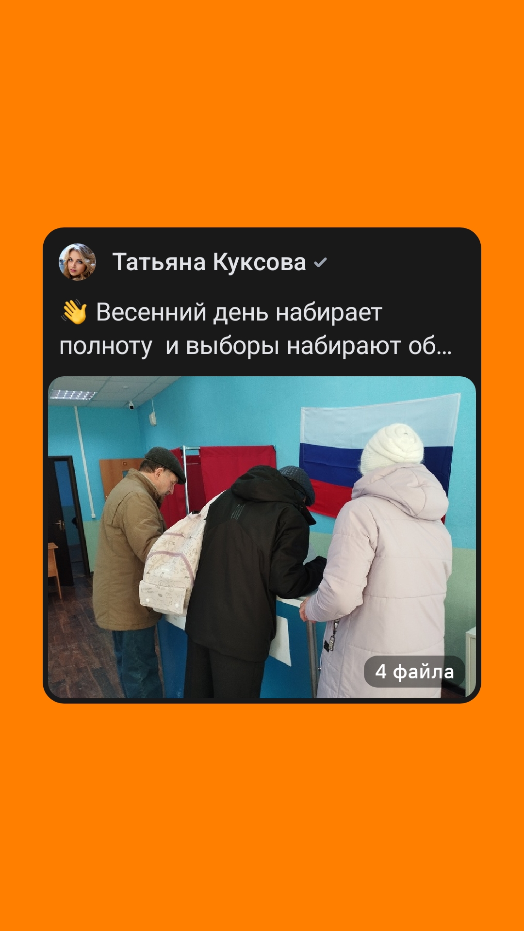 Сообщение наблюдателя — УИК №975, Нижегородская область