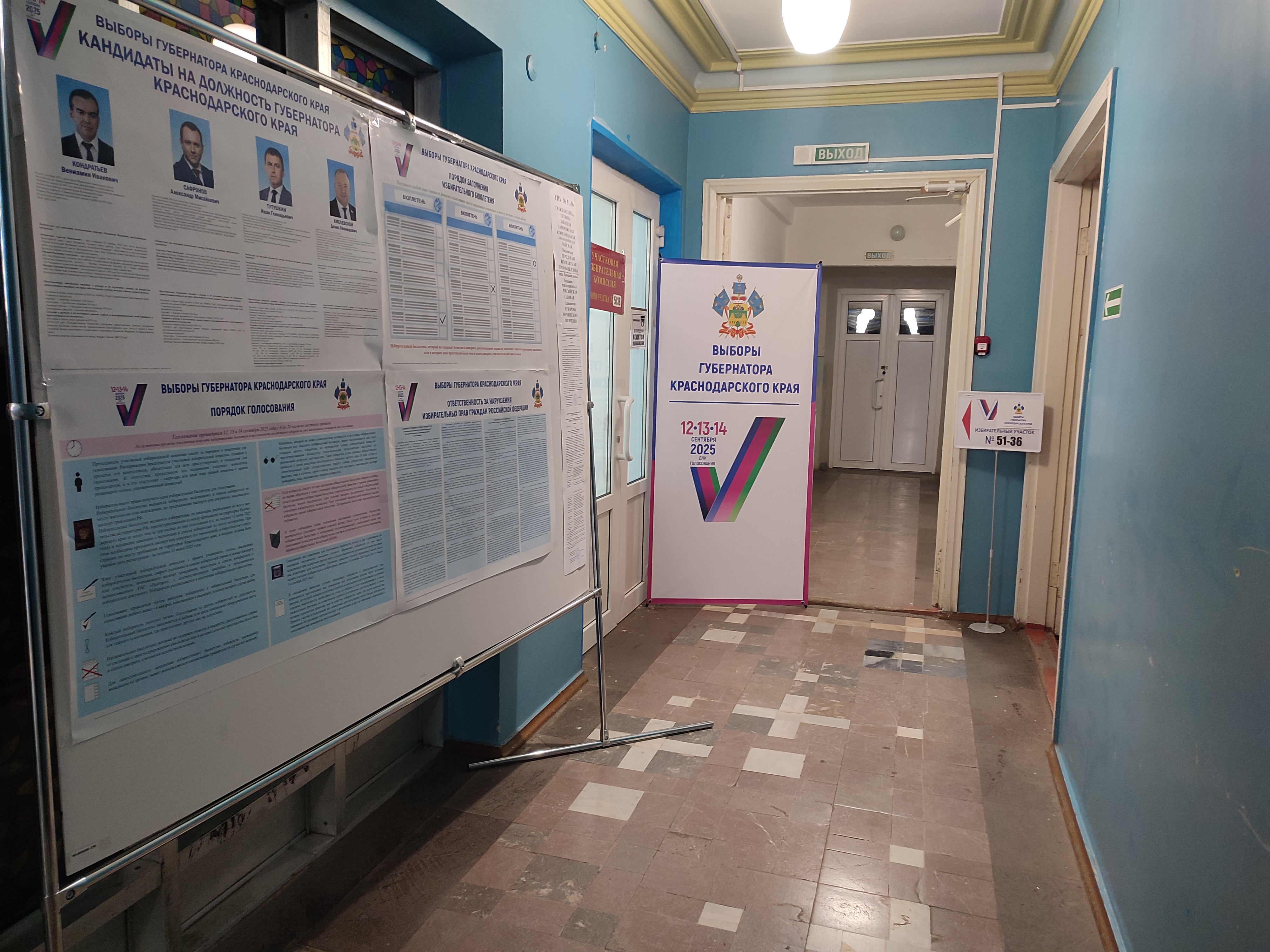 Сообщение наблюдателя — УИК №5136, Краснодарский край
