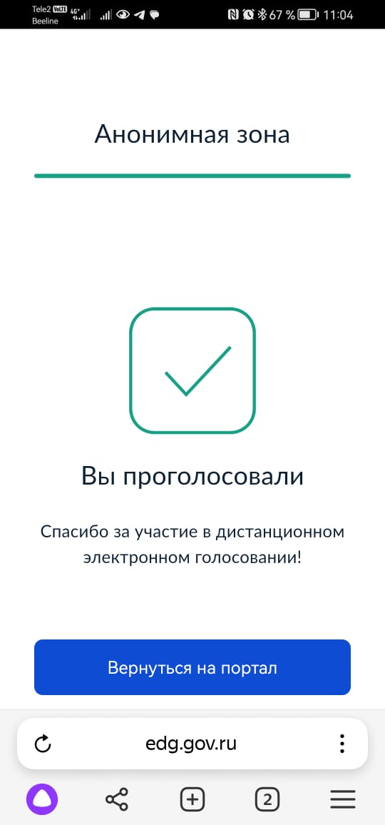 Сообщение наблюдателя — УИК №2744, Воронежская область
