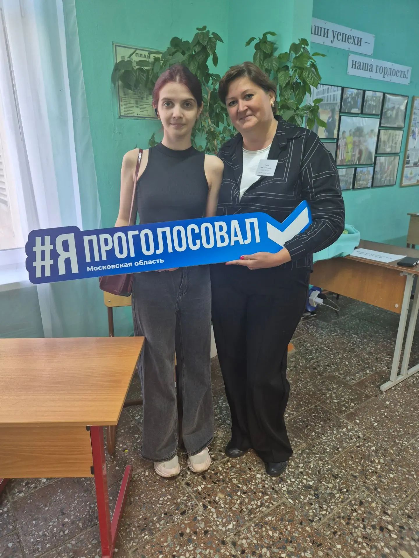 Сообщение — УИК №3300, Московская область