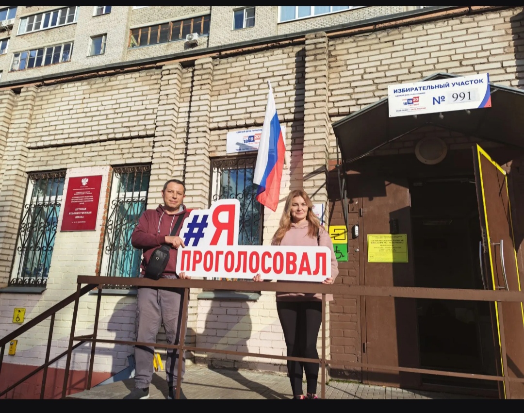 Сообщение — УИК №991, Московская область