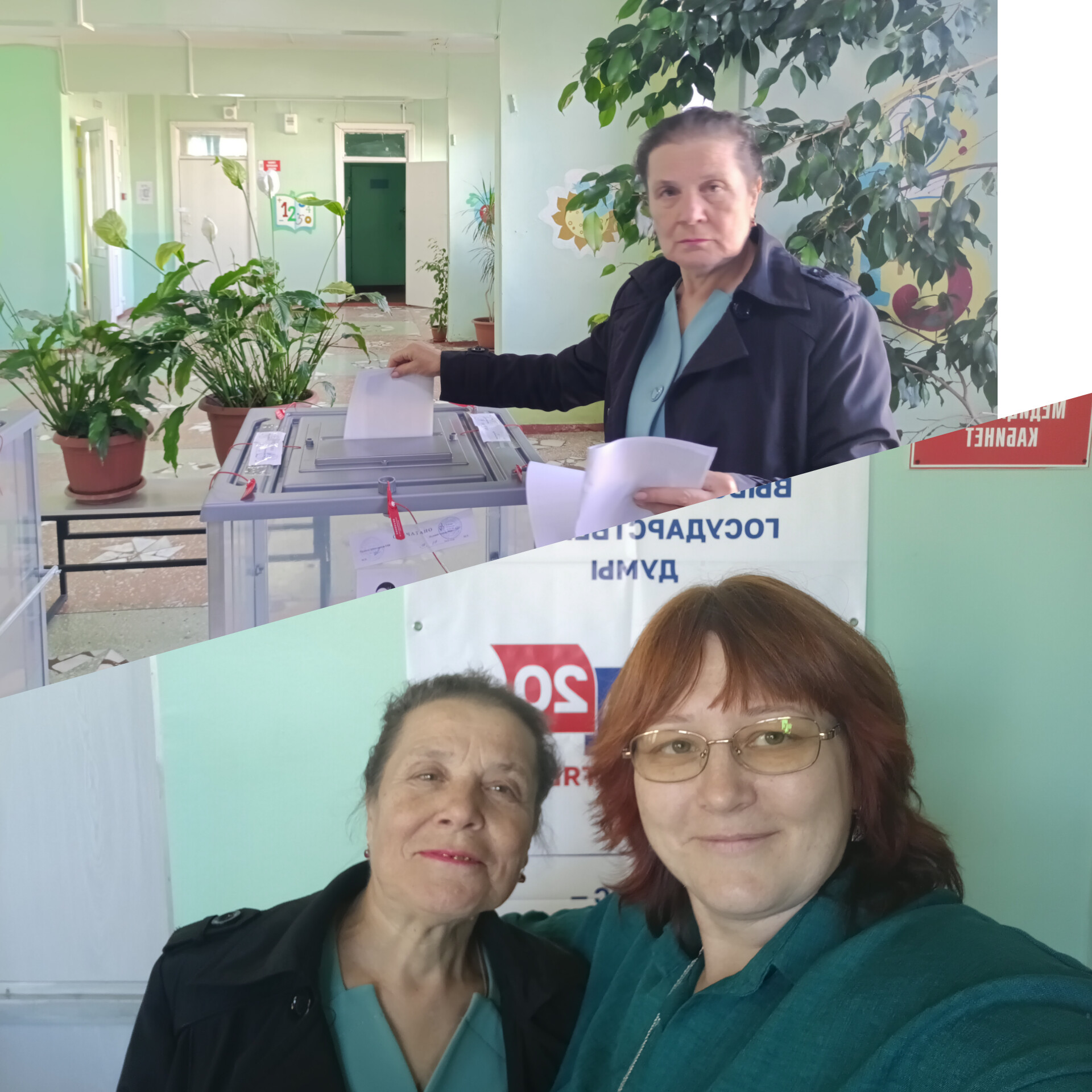 Сообщение — УИК №230, Саратовская область