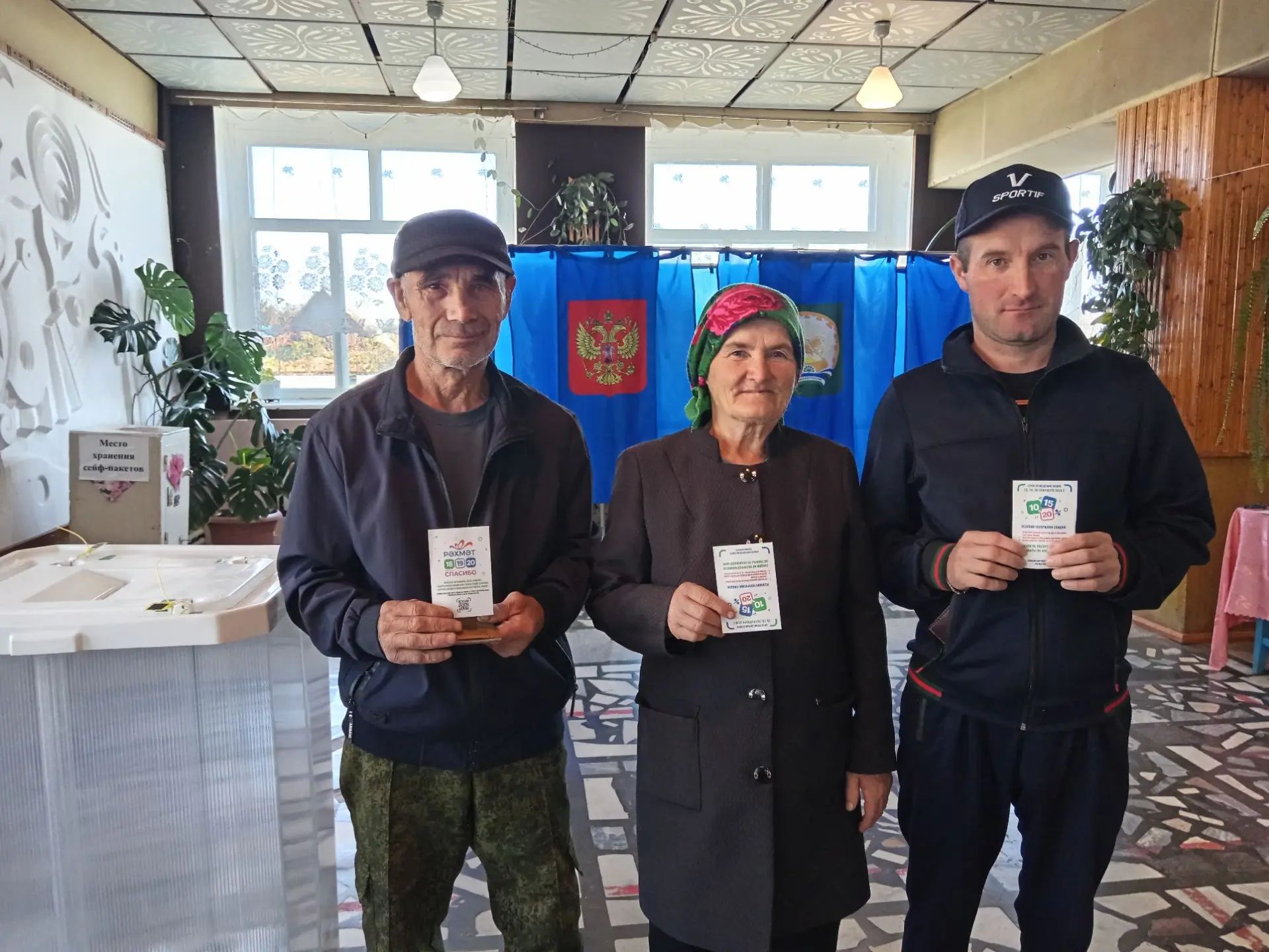 Сообщение — УИК №2950, Республика Башкортостан