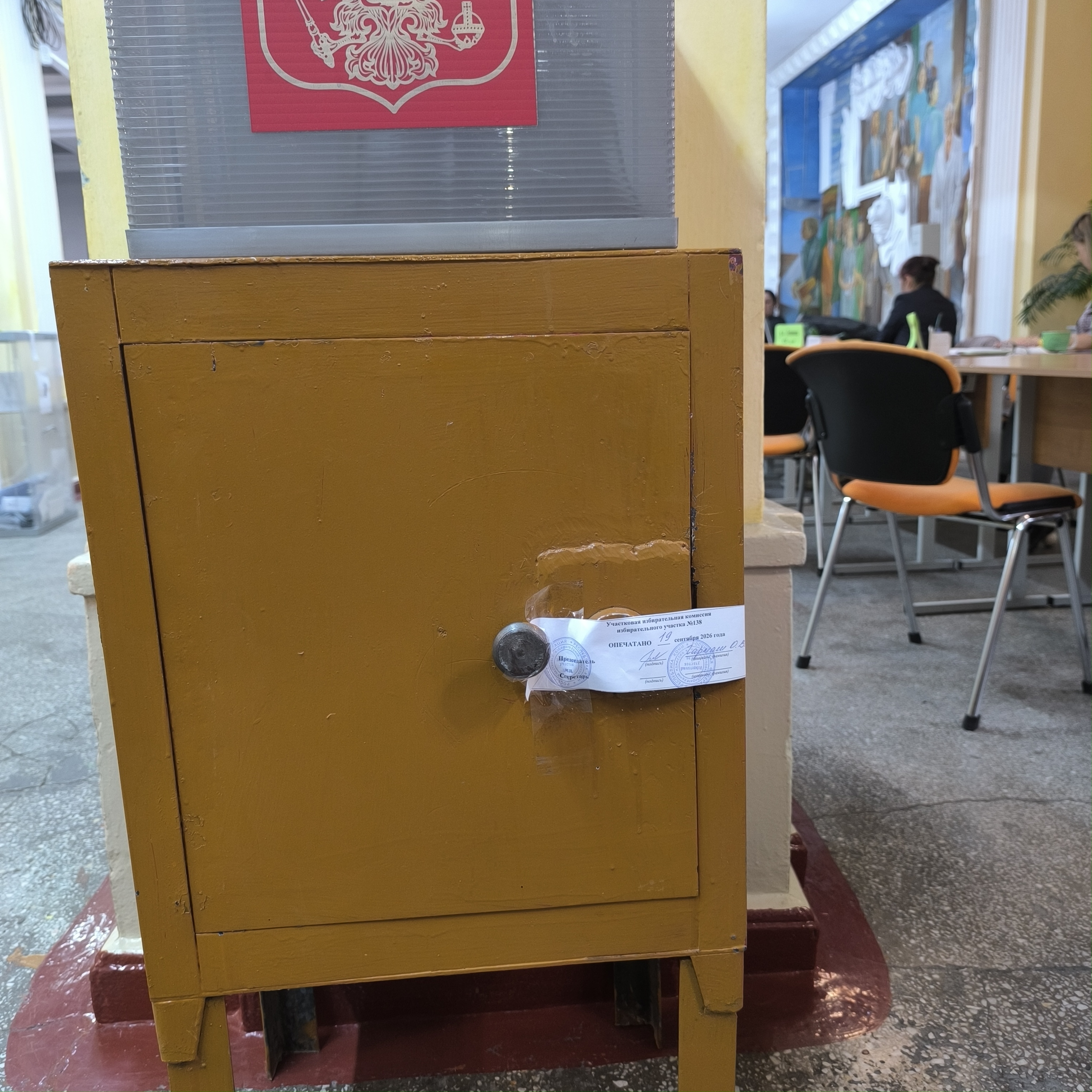 Сообщение — УИК №138, Республика Коми