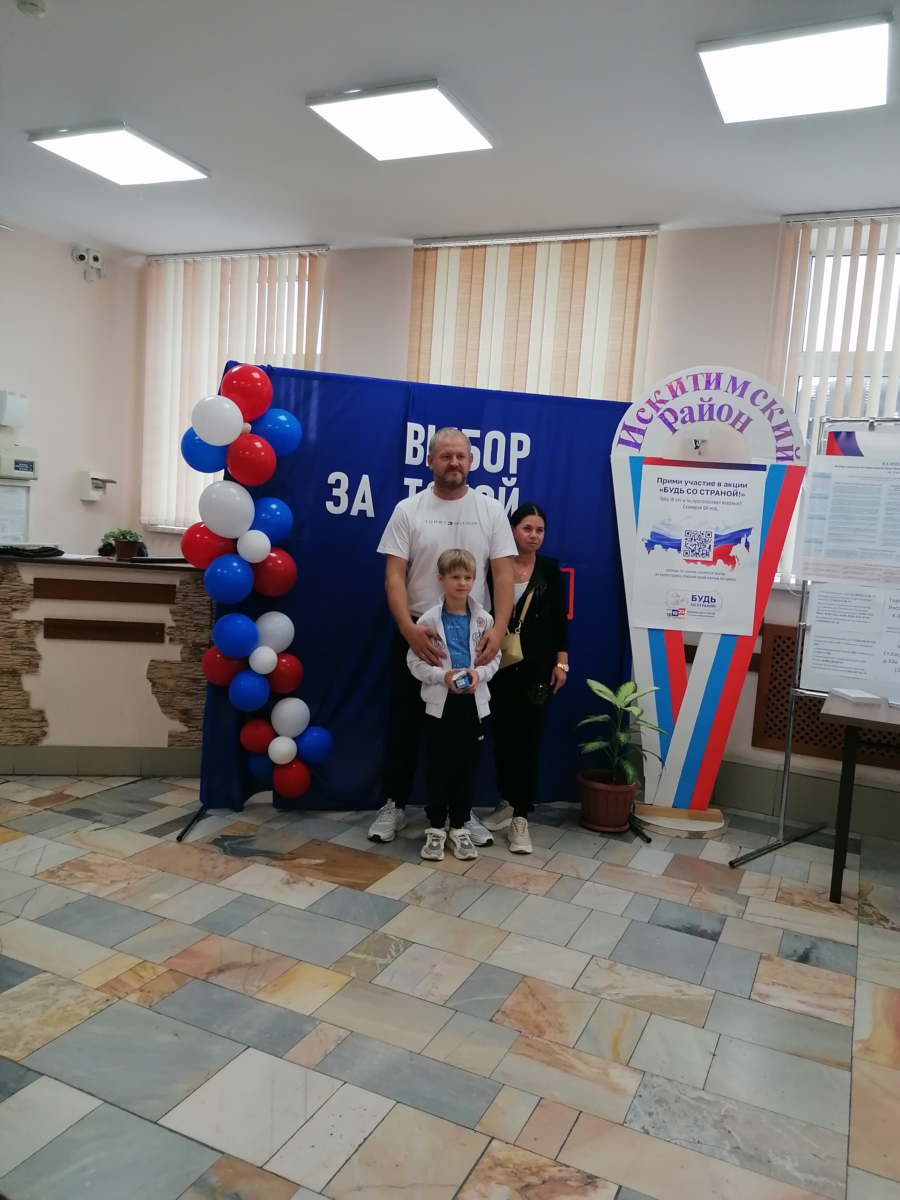 Сообщение — УИК №269, Новосибирская область