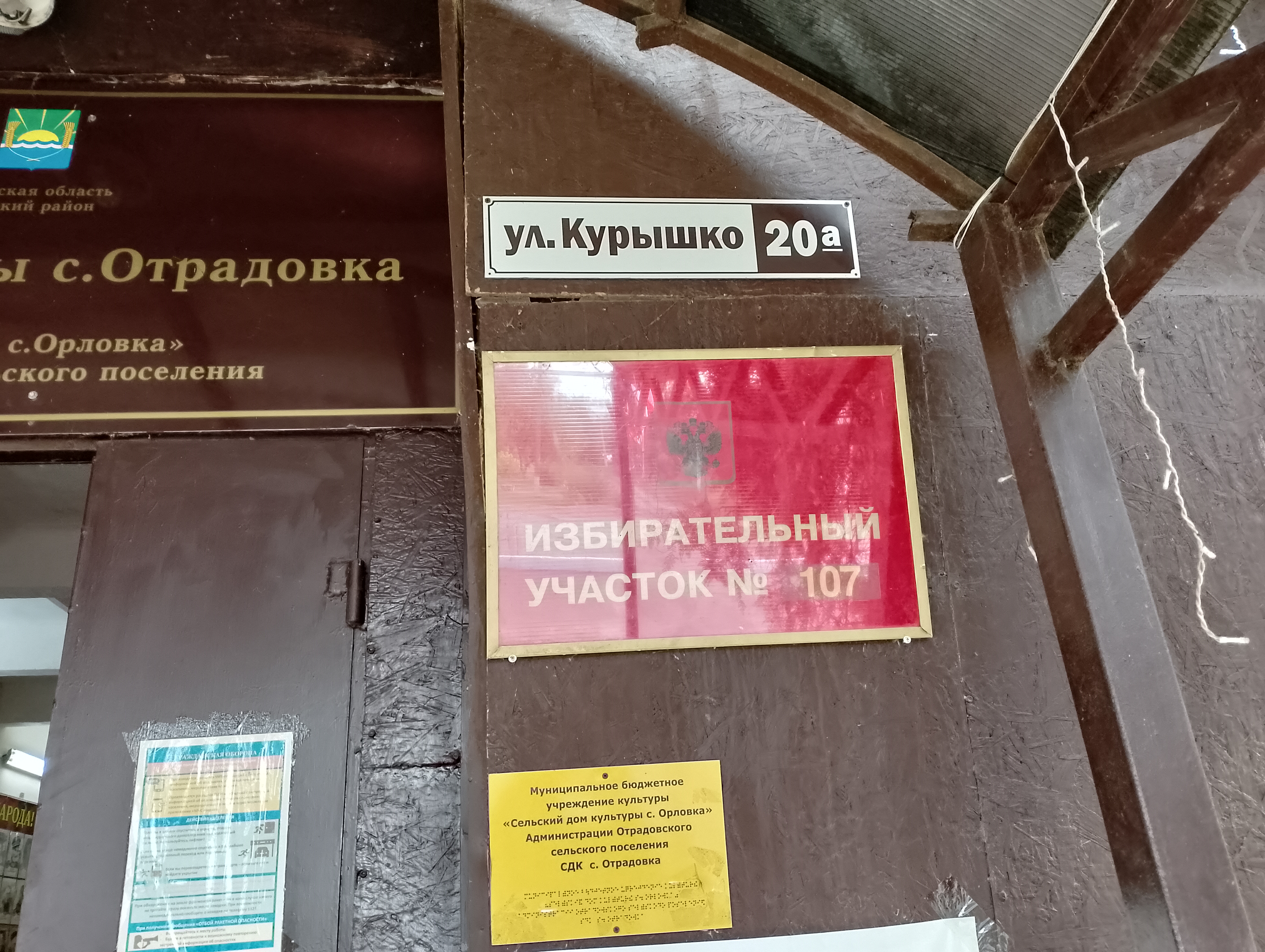 Сообщение — УИК №107, Ростовская область