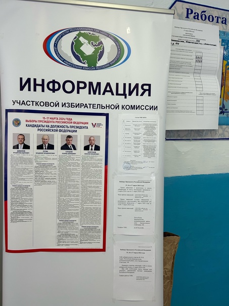 Сообщение наблюдателя — УИК №3516, Республика Башкортостан