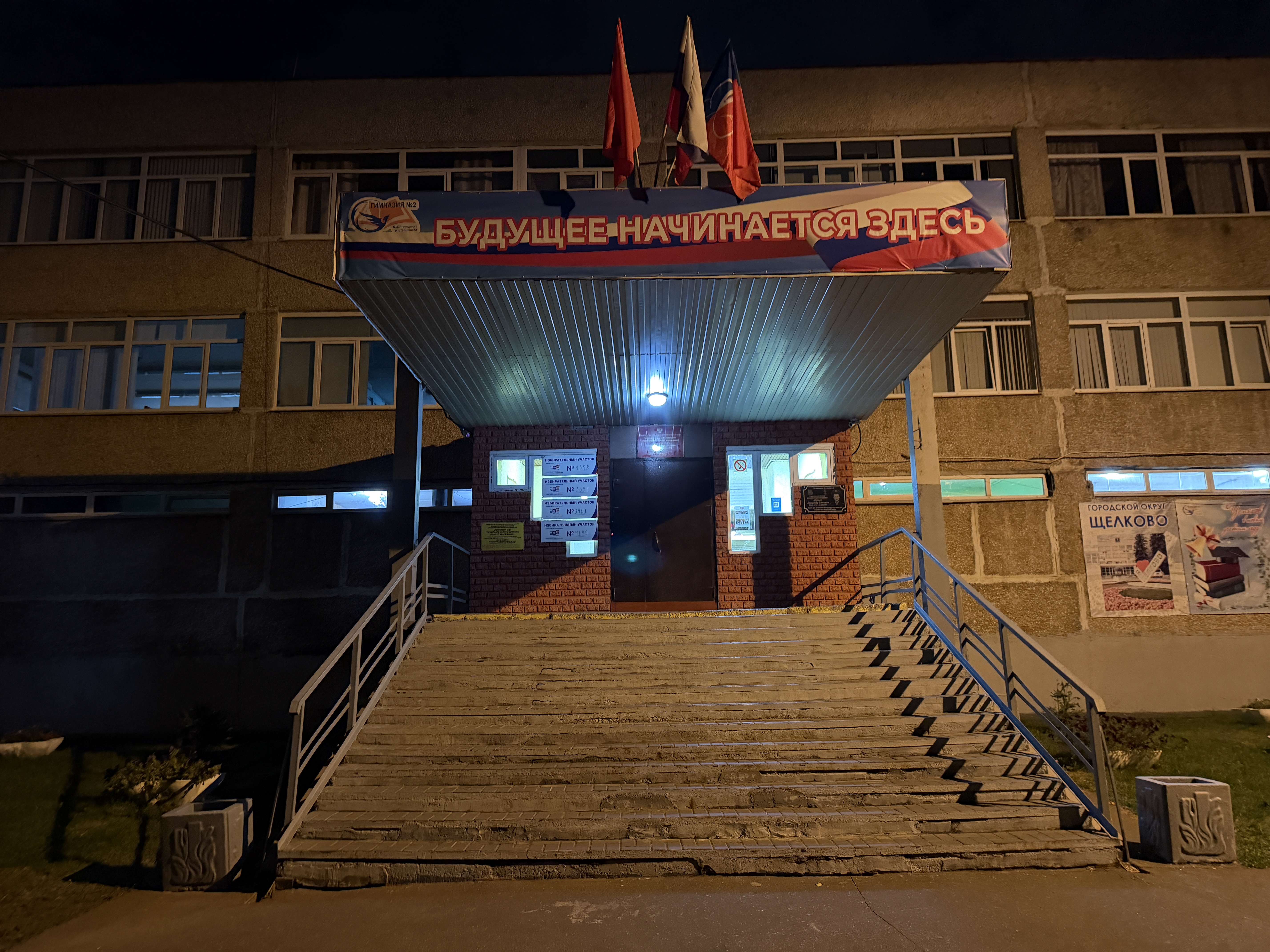 Сообщение — УИК №3398, Московская область