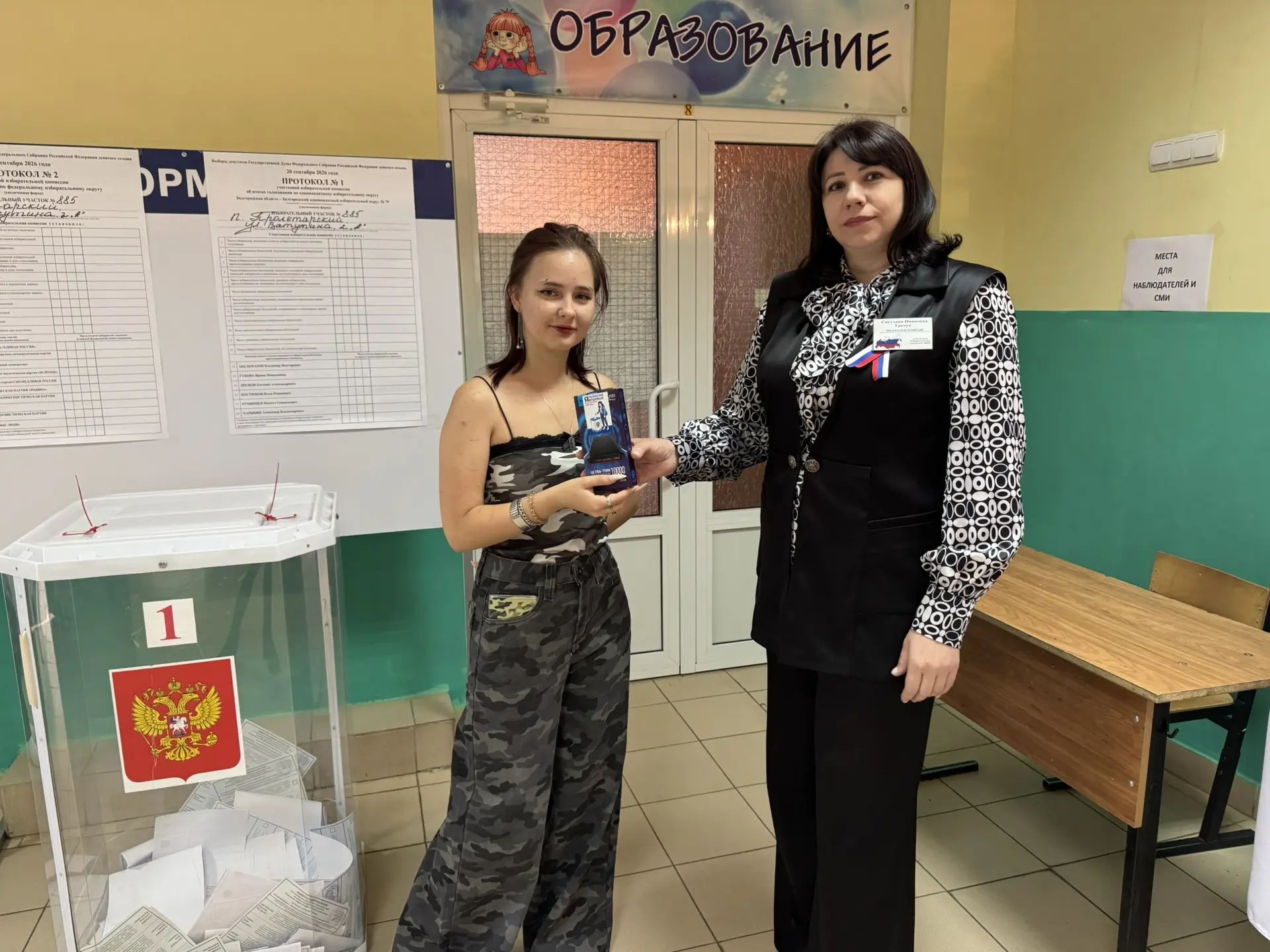 Сообщение — УИК №885, Белгородская область
