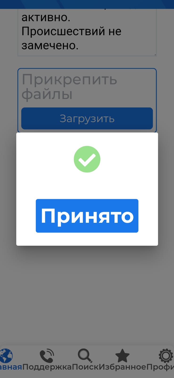 Сообщение наблюдателя — УИК №471, Владимирская область