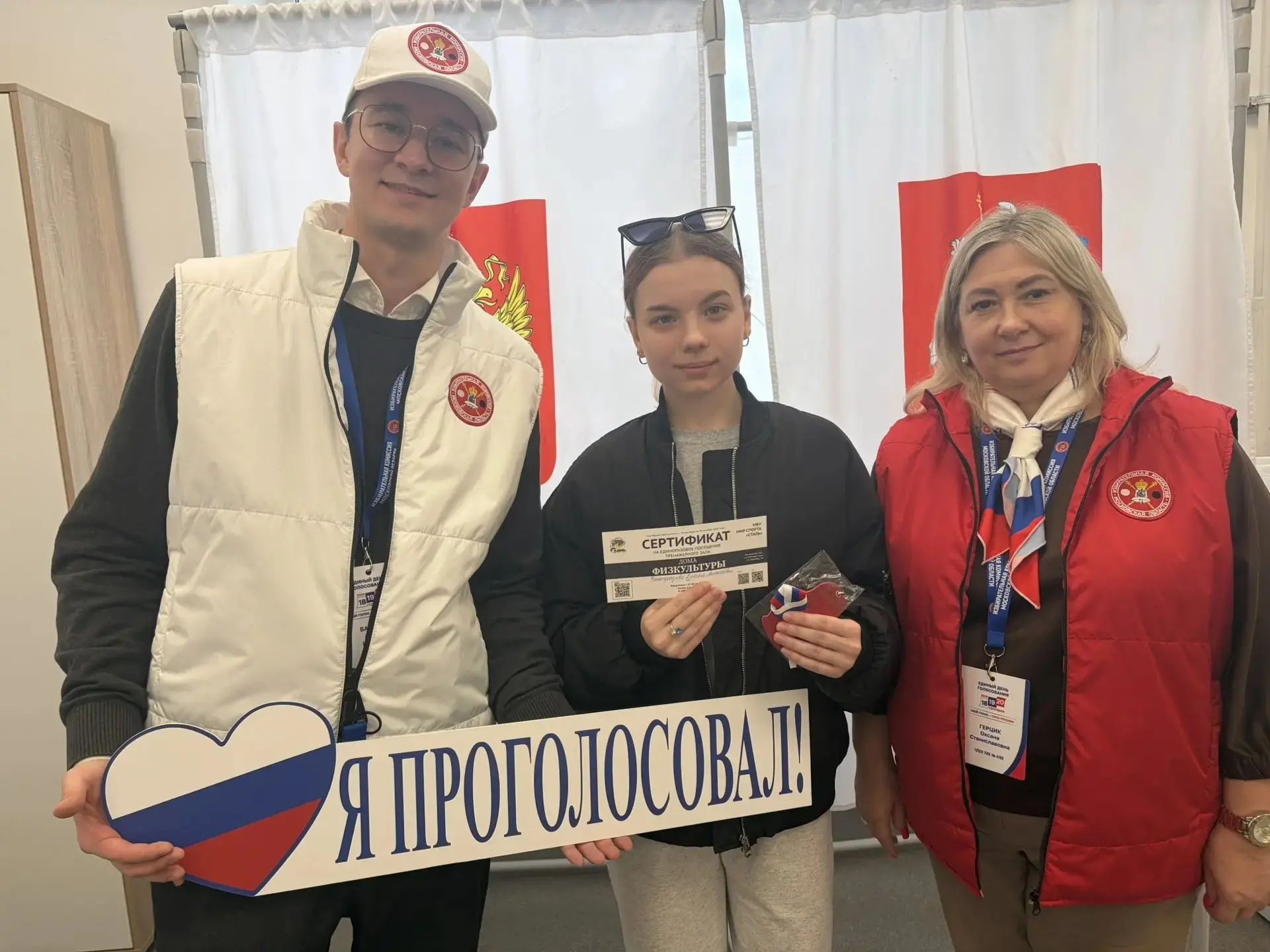 Сообщение — УИК №4188, Московская область