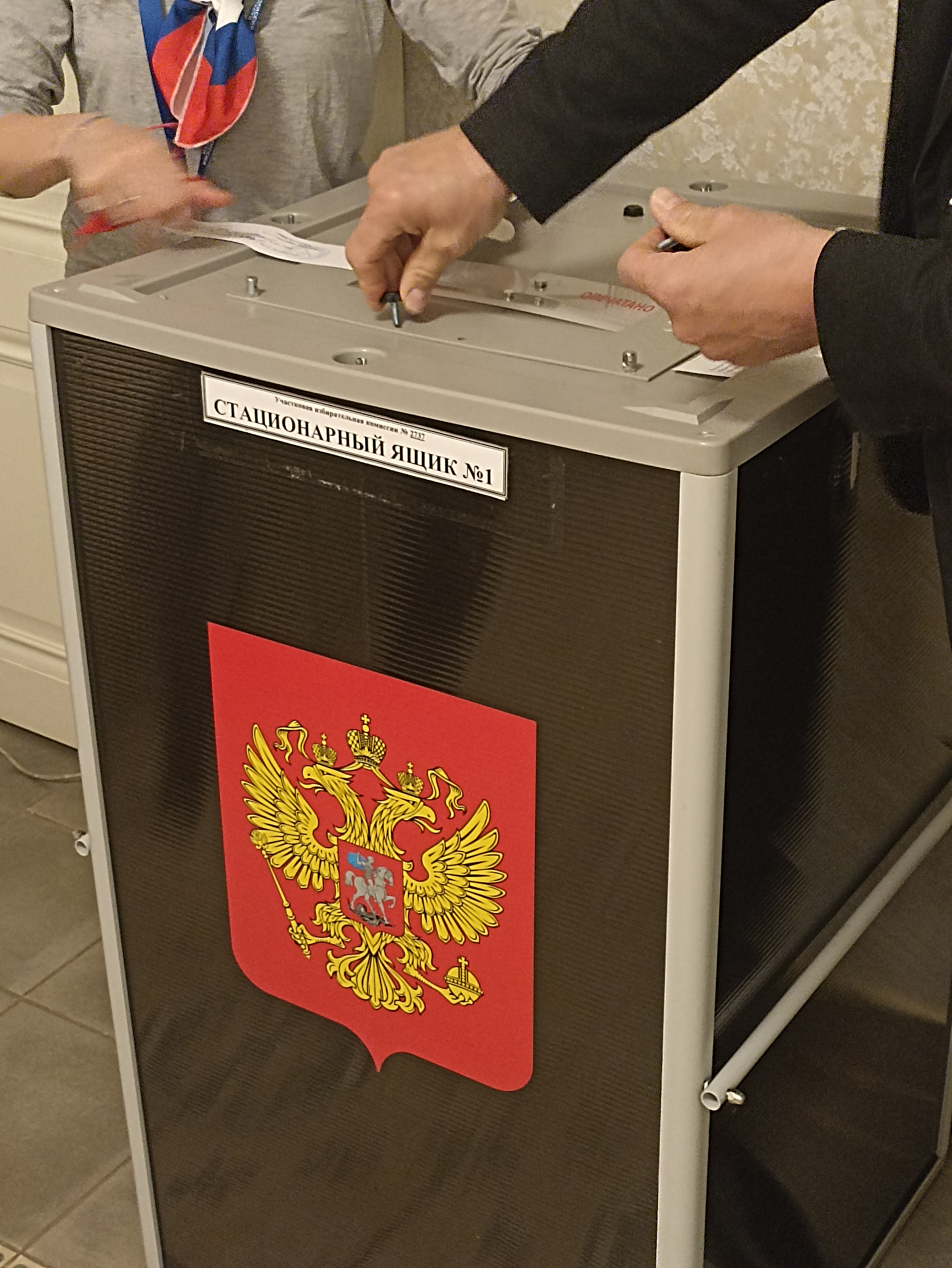 Сообщение — УИК №2737, Московская область