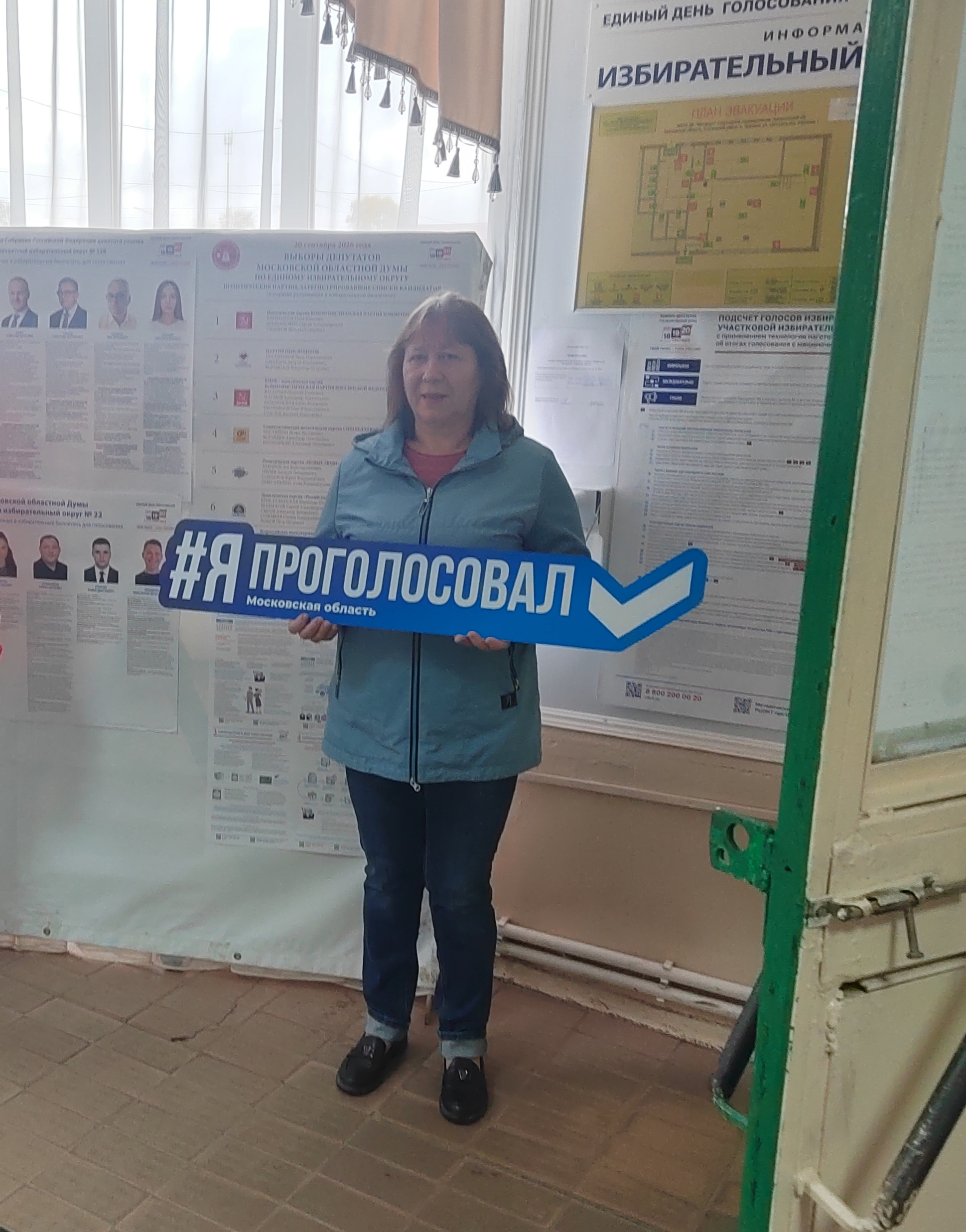 Сообщение — УИК №3062, Московская область