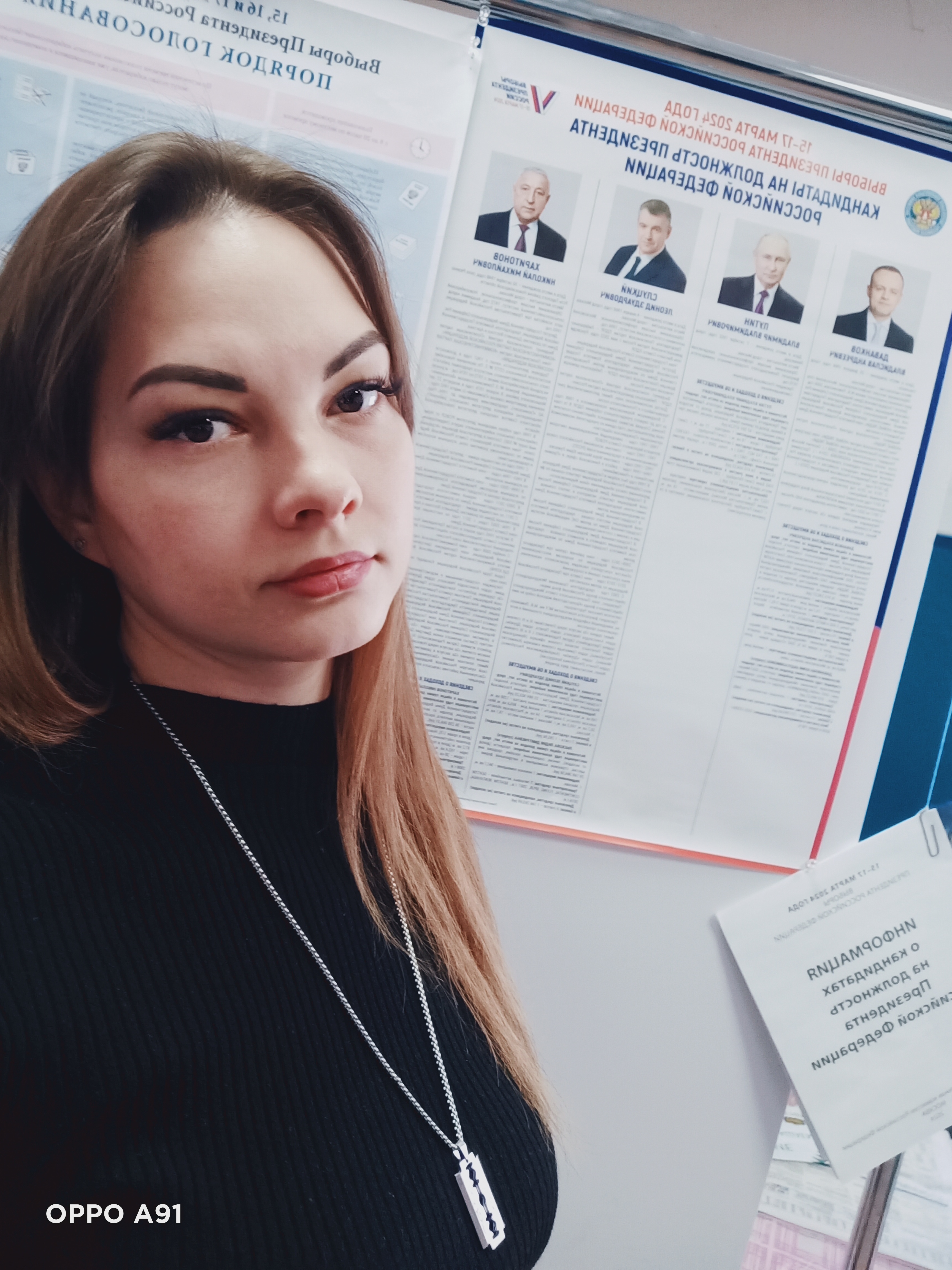 Сообщение наблюдателя — УИК №3423, Самарская область