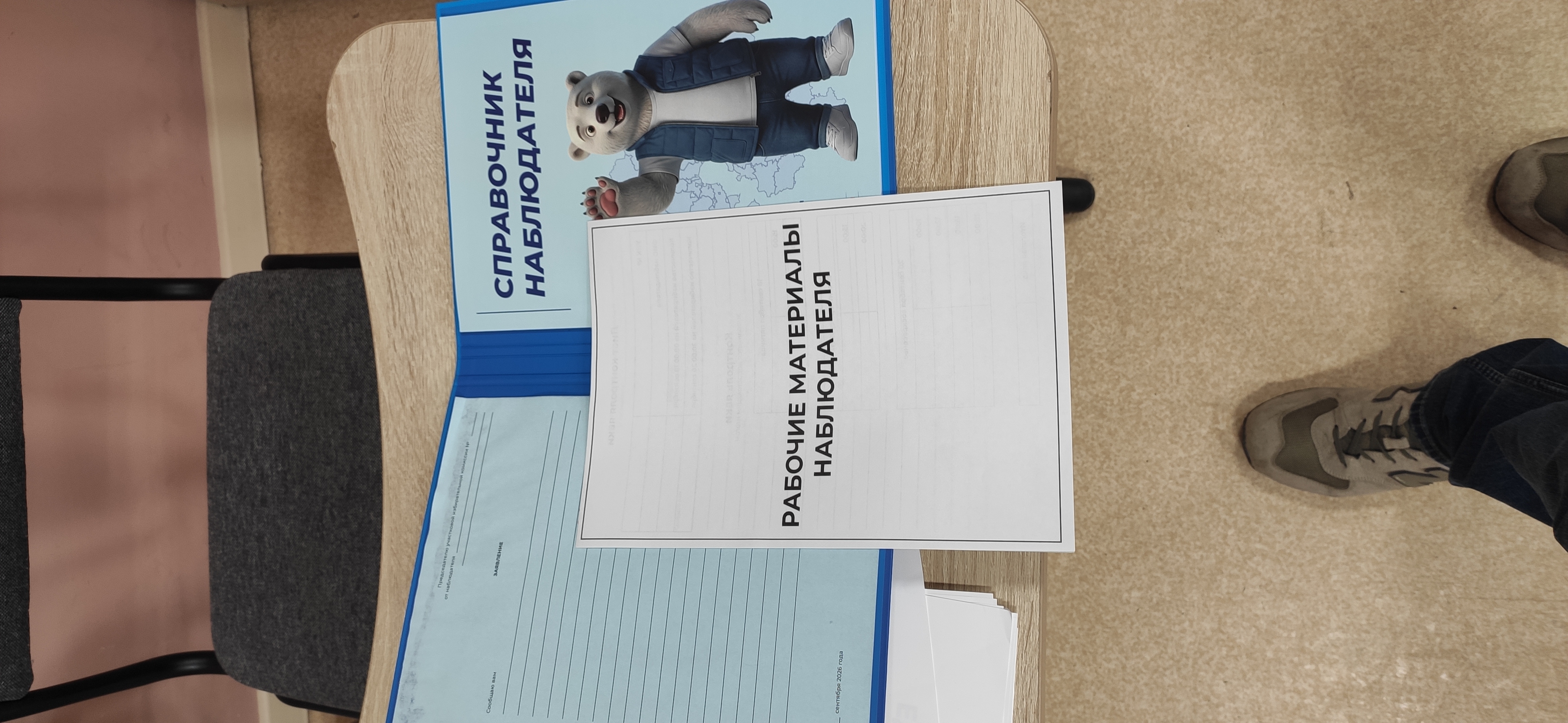 Сообщение — УИК №3281, Московская область