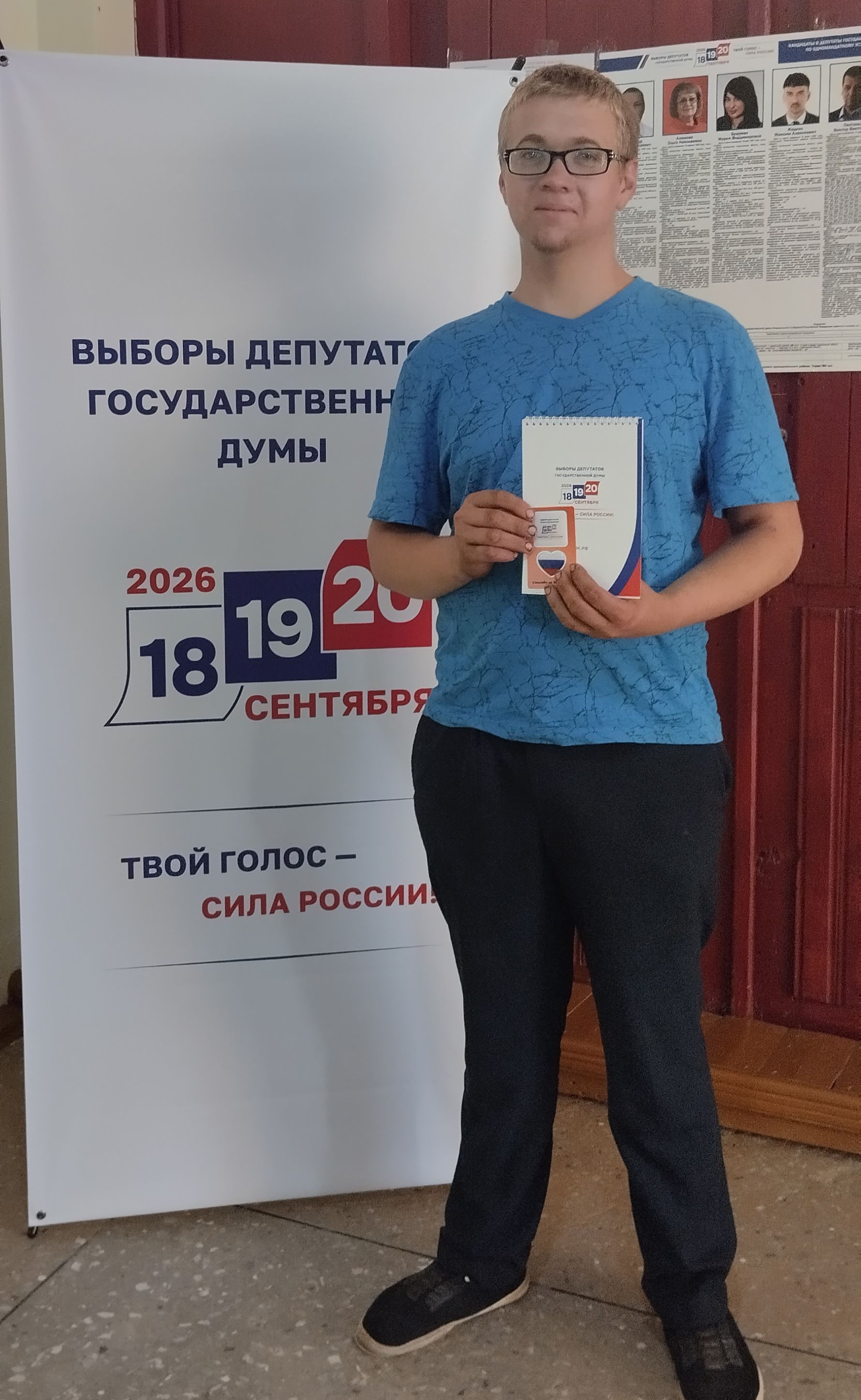 Сообщение — УИК №1261, Саратовская область