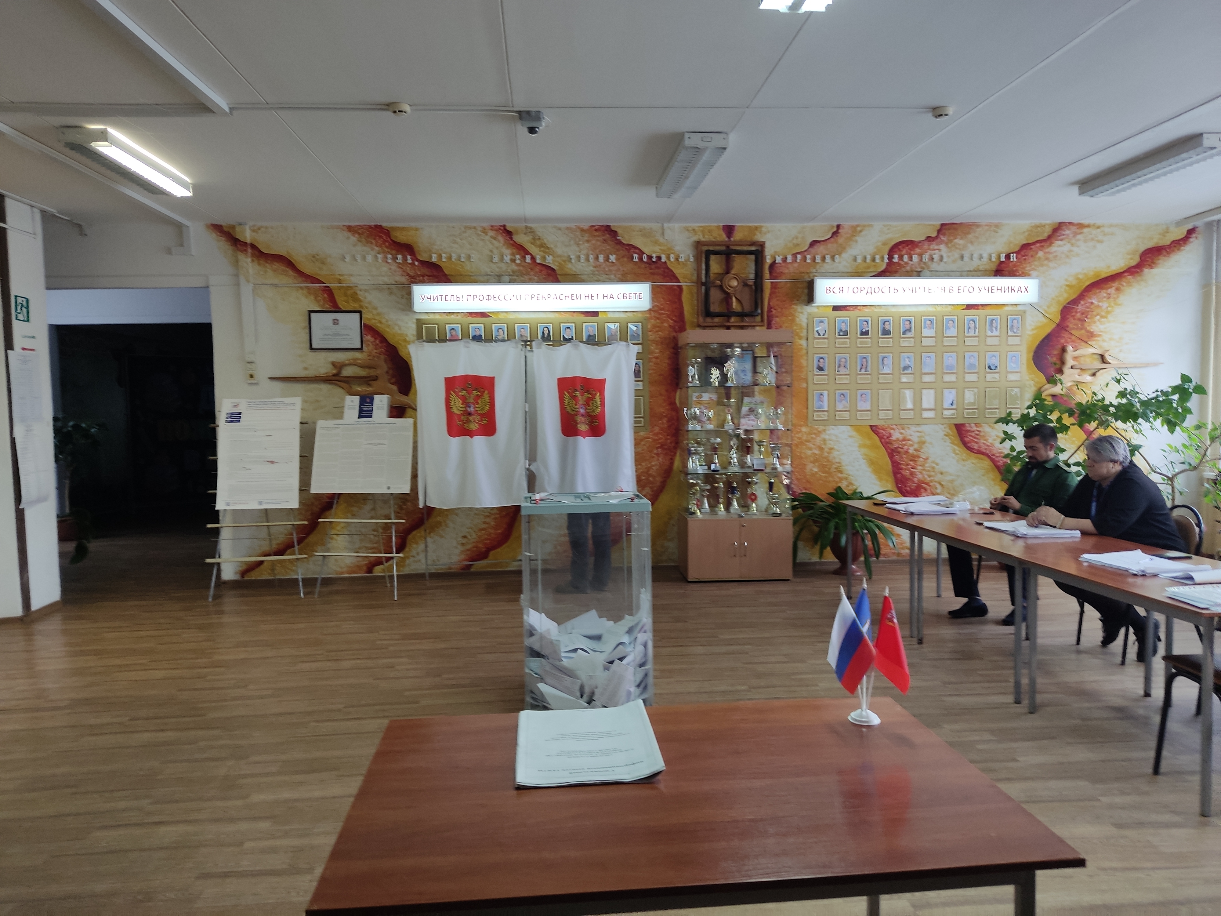 Сообщение — УИК №2094, Московская область