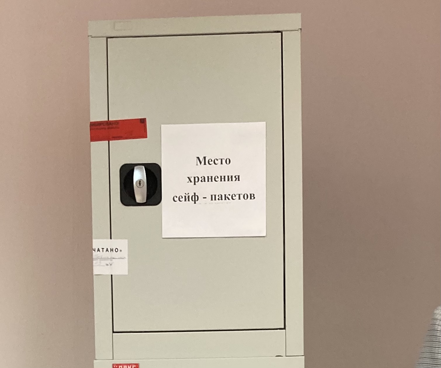 Сообщение наблюдателя — УИК №3538, Самарская область